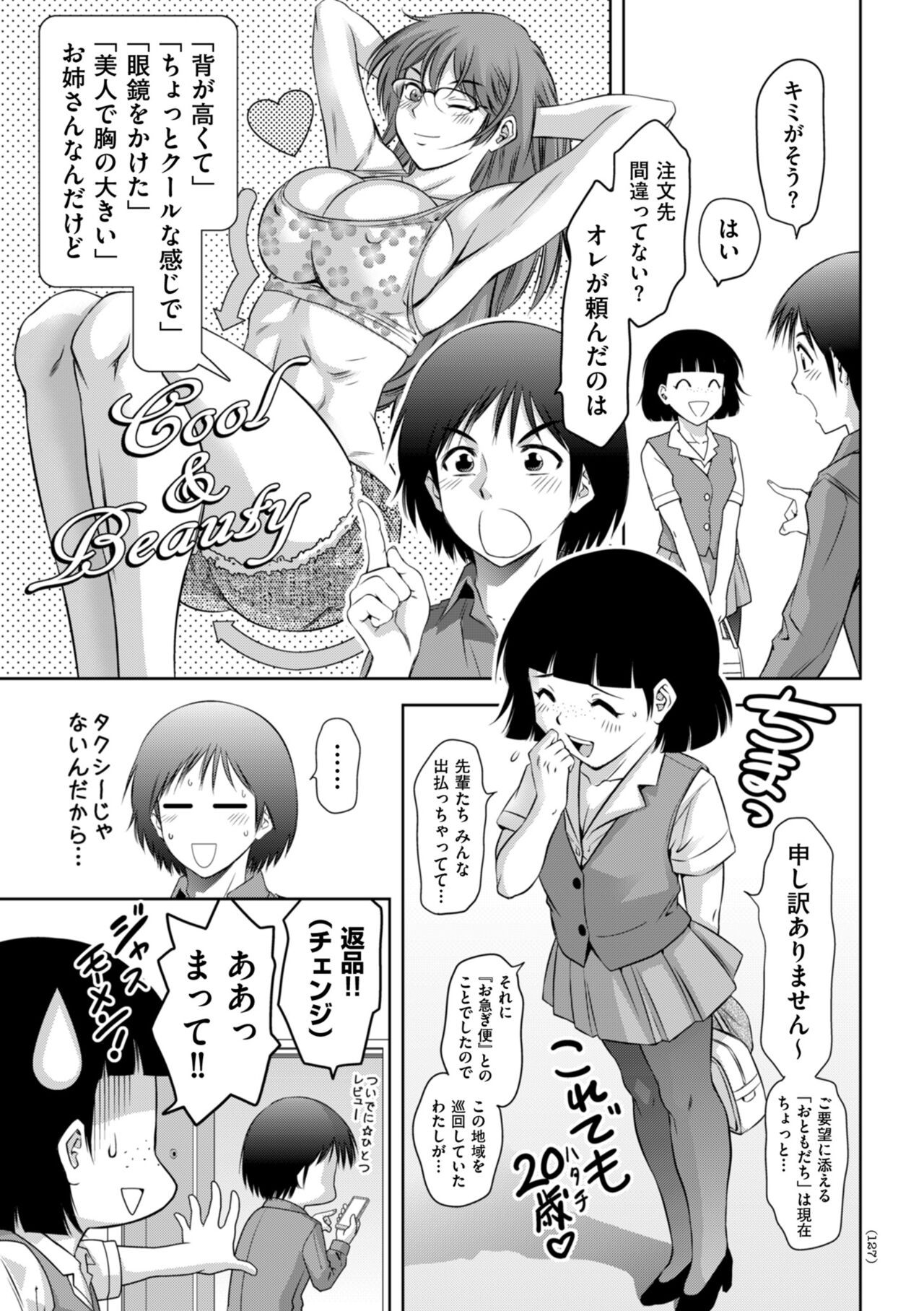 Page 127