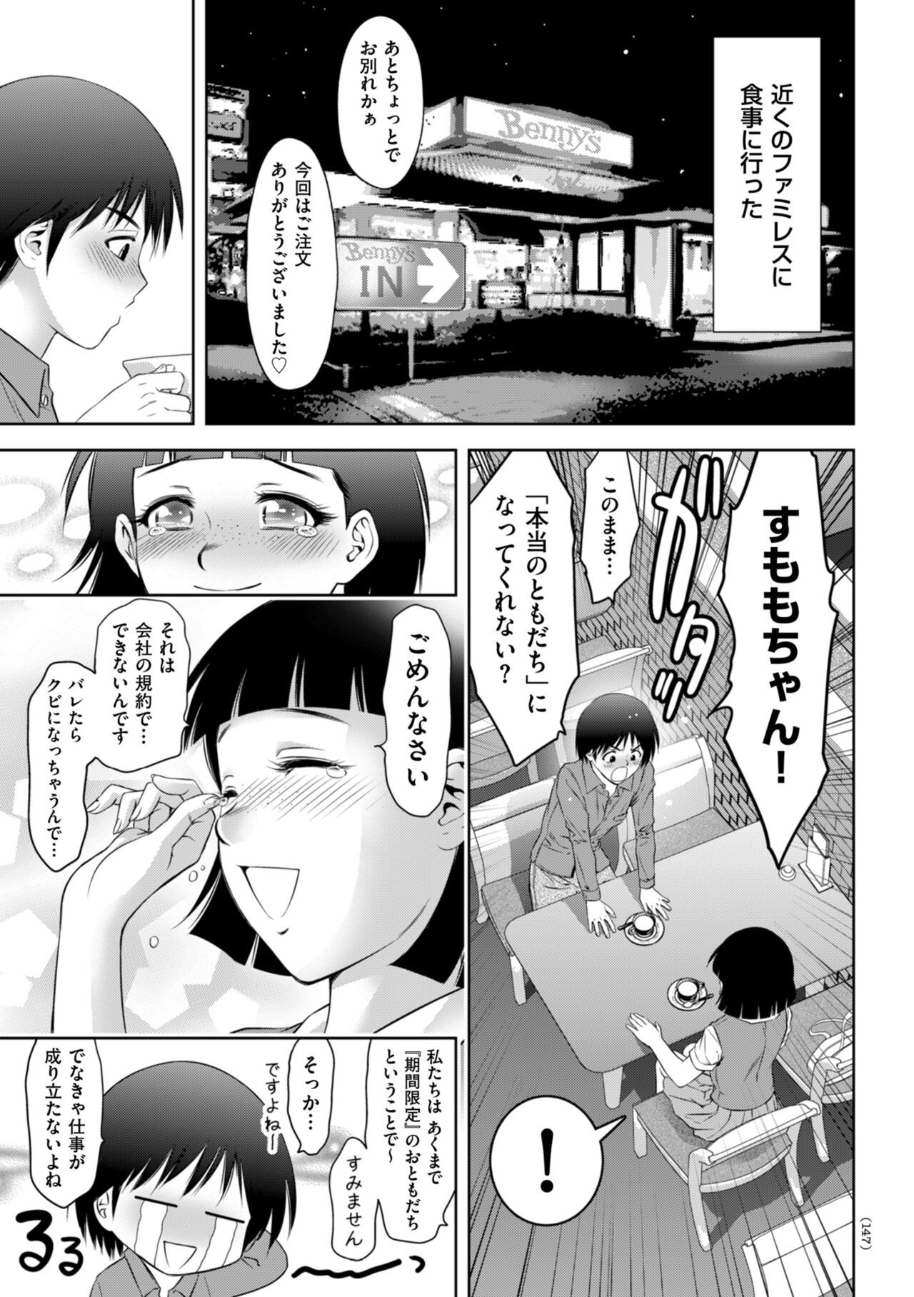 Page 147