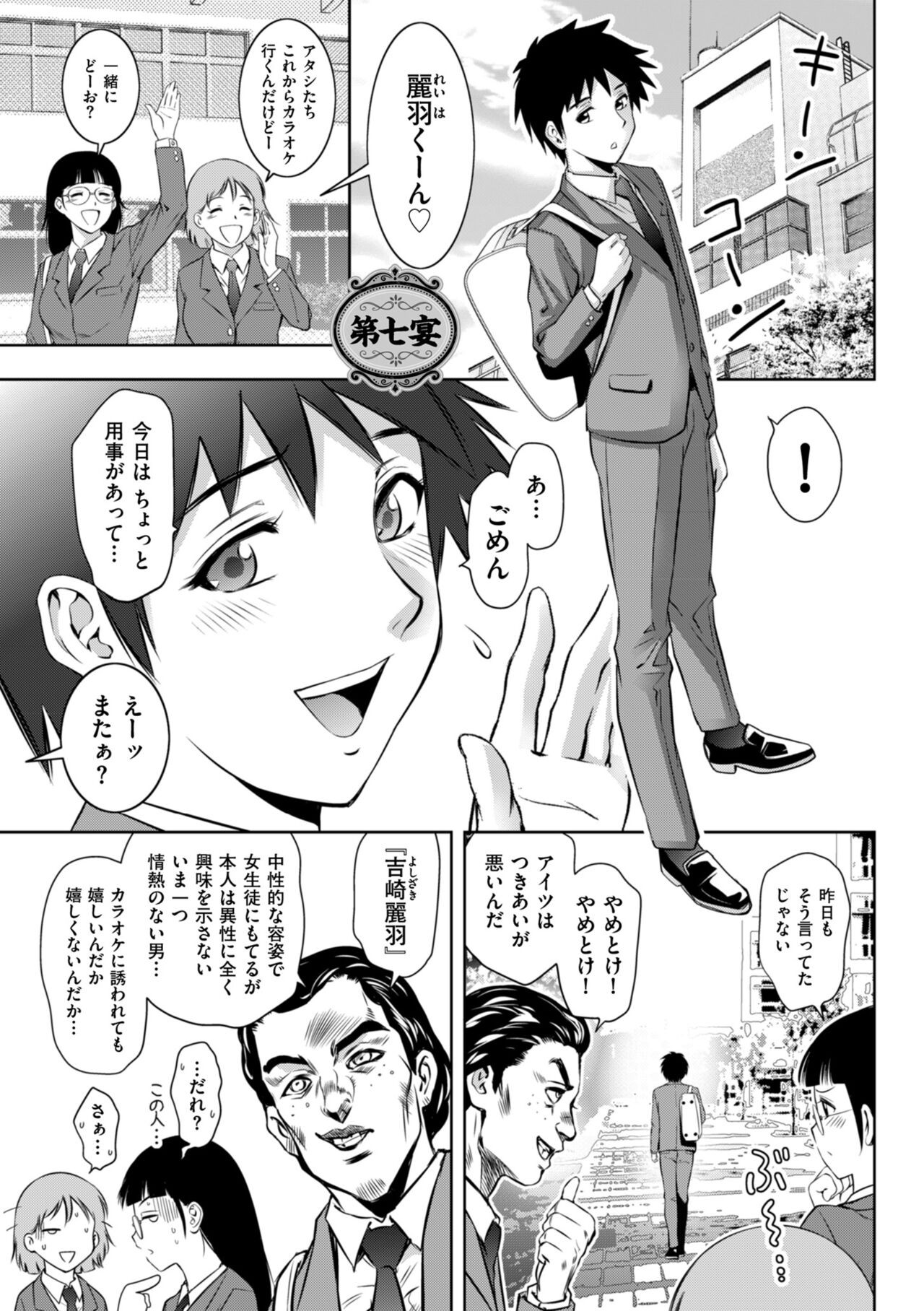 Page 149