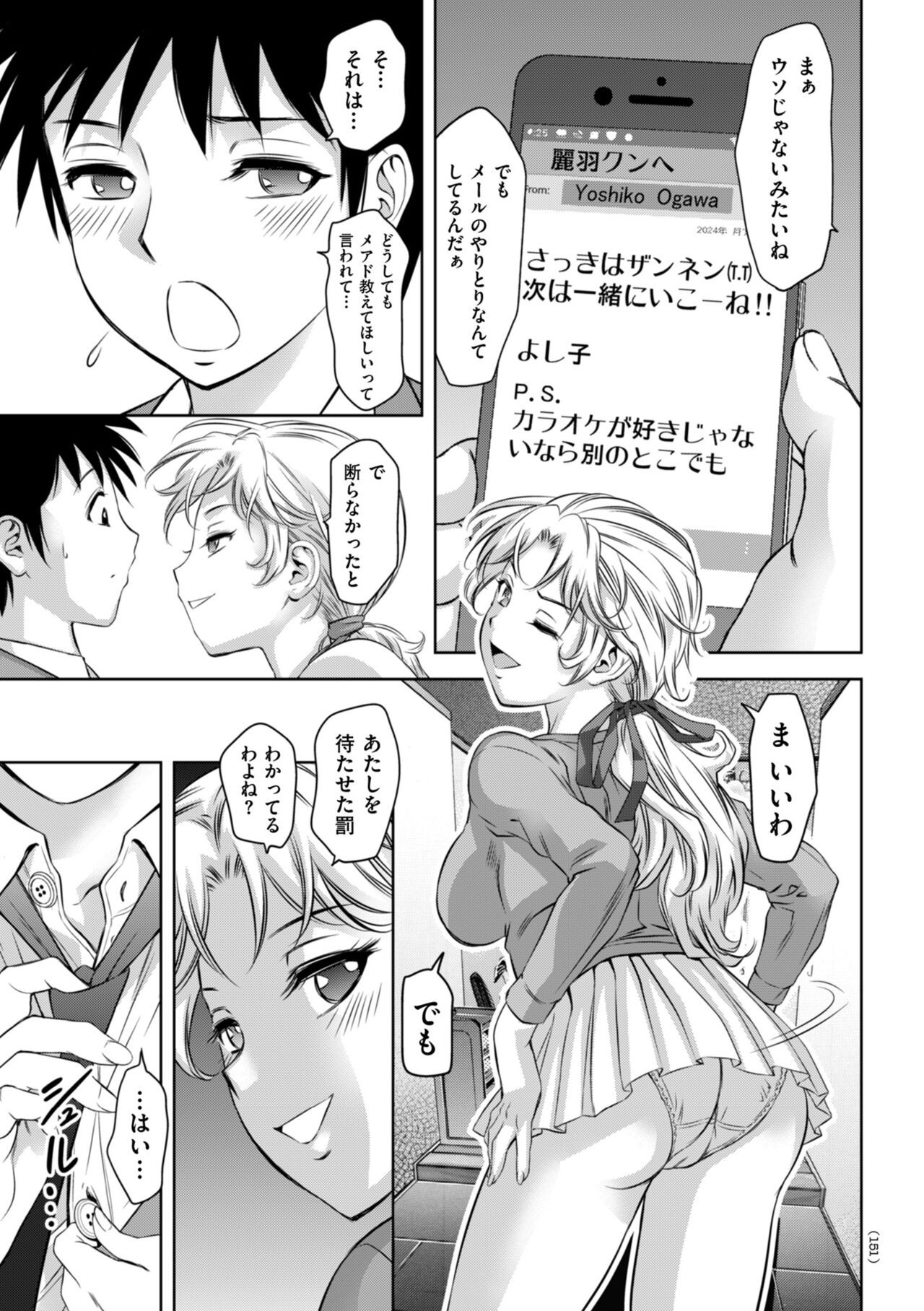 Page 151