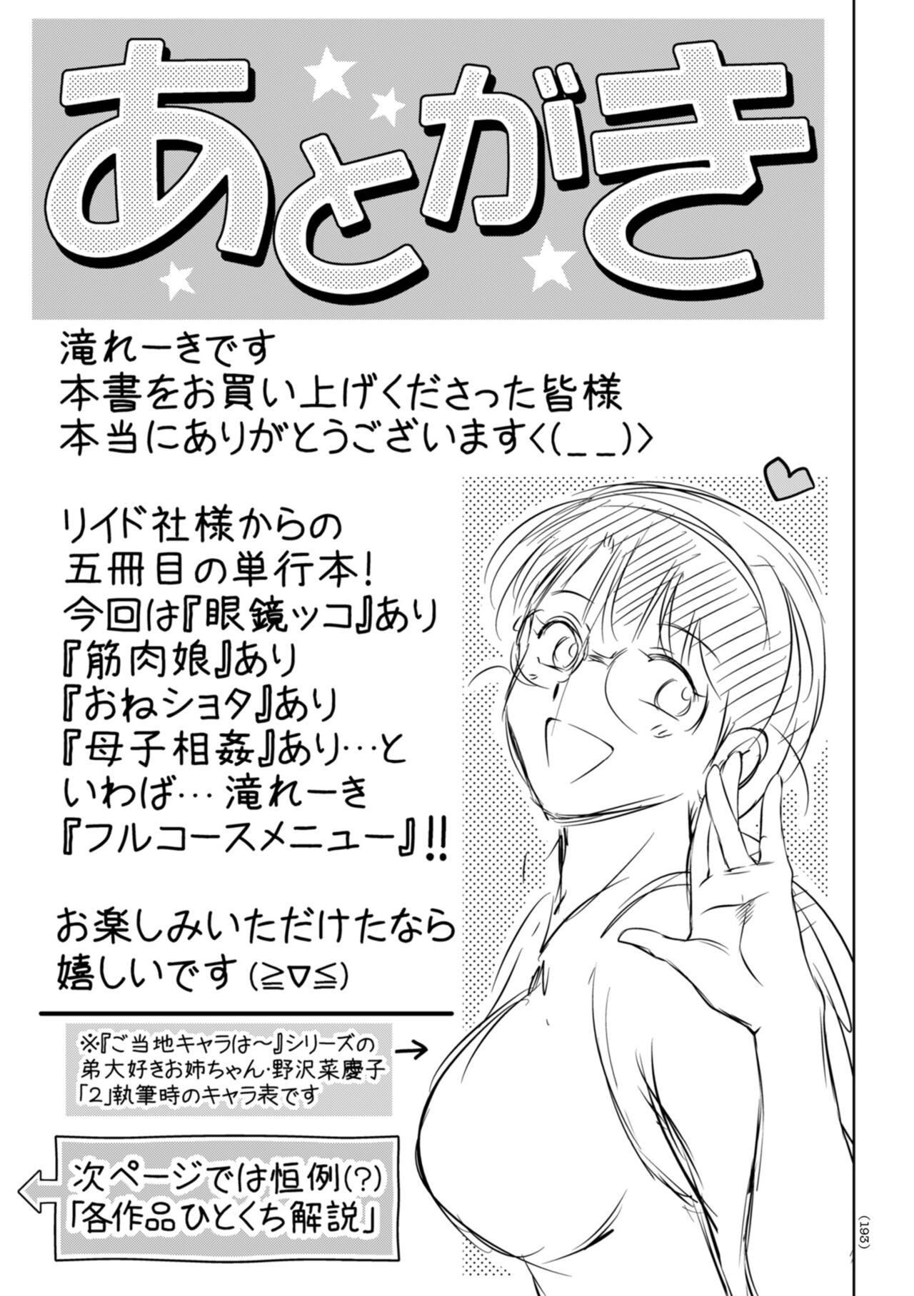 Page 193