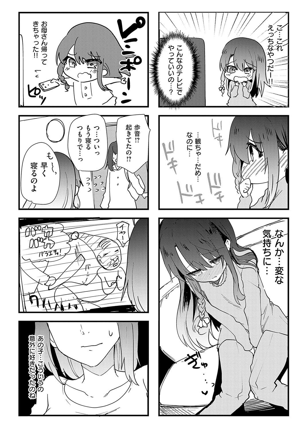 Page 107