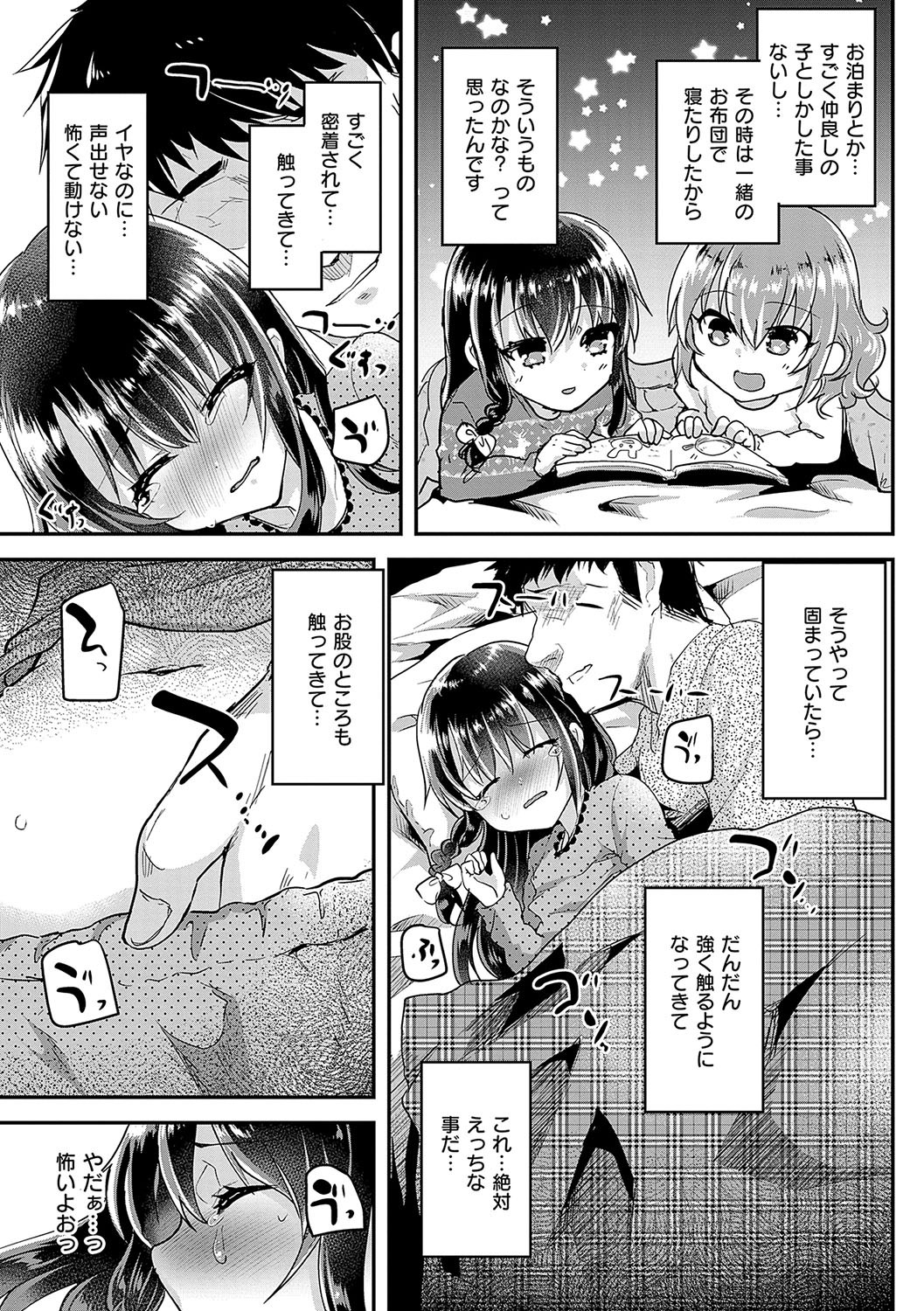 Page 110