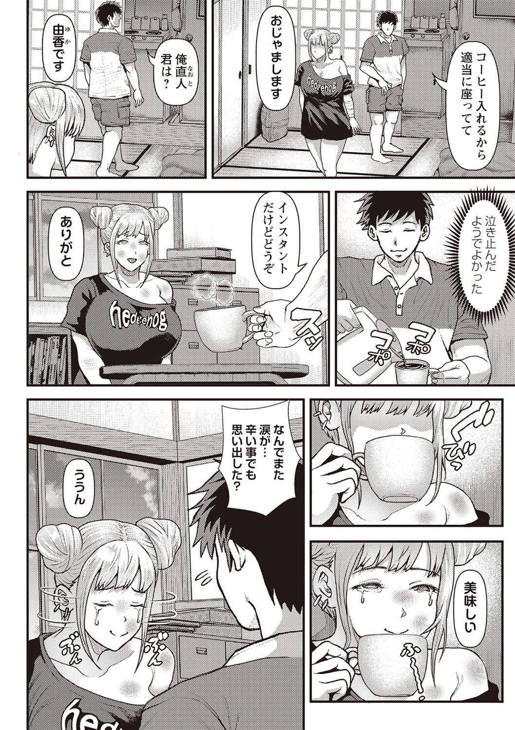 Page 153