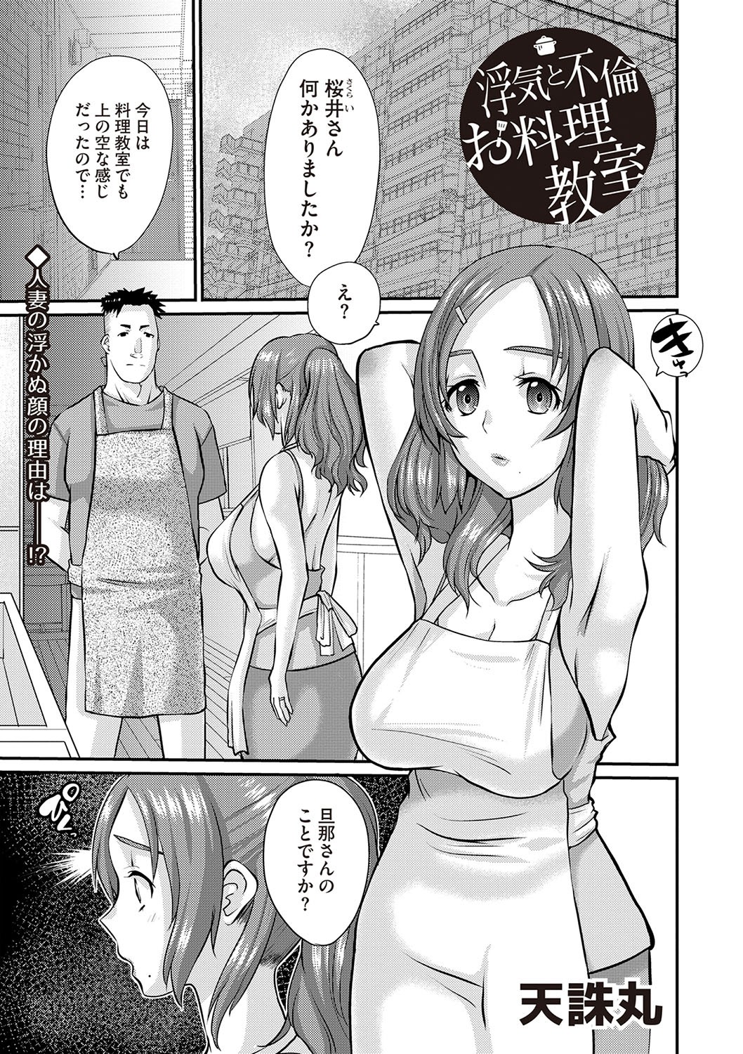 Page 172