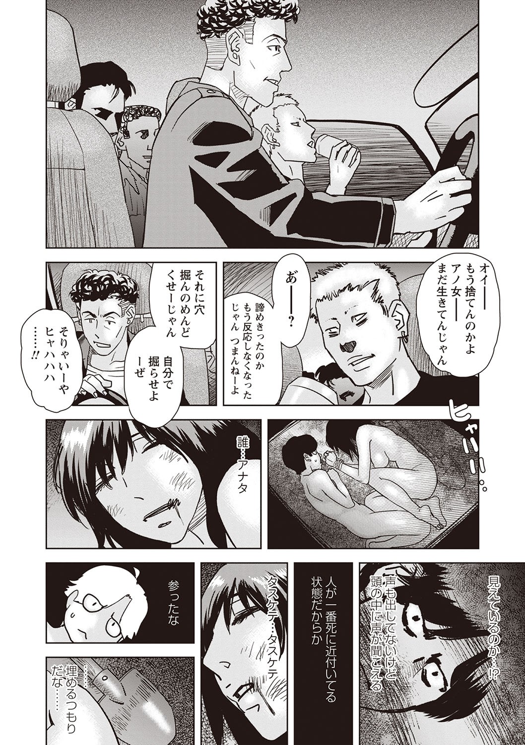 Page 207