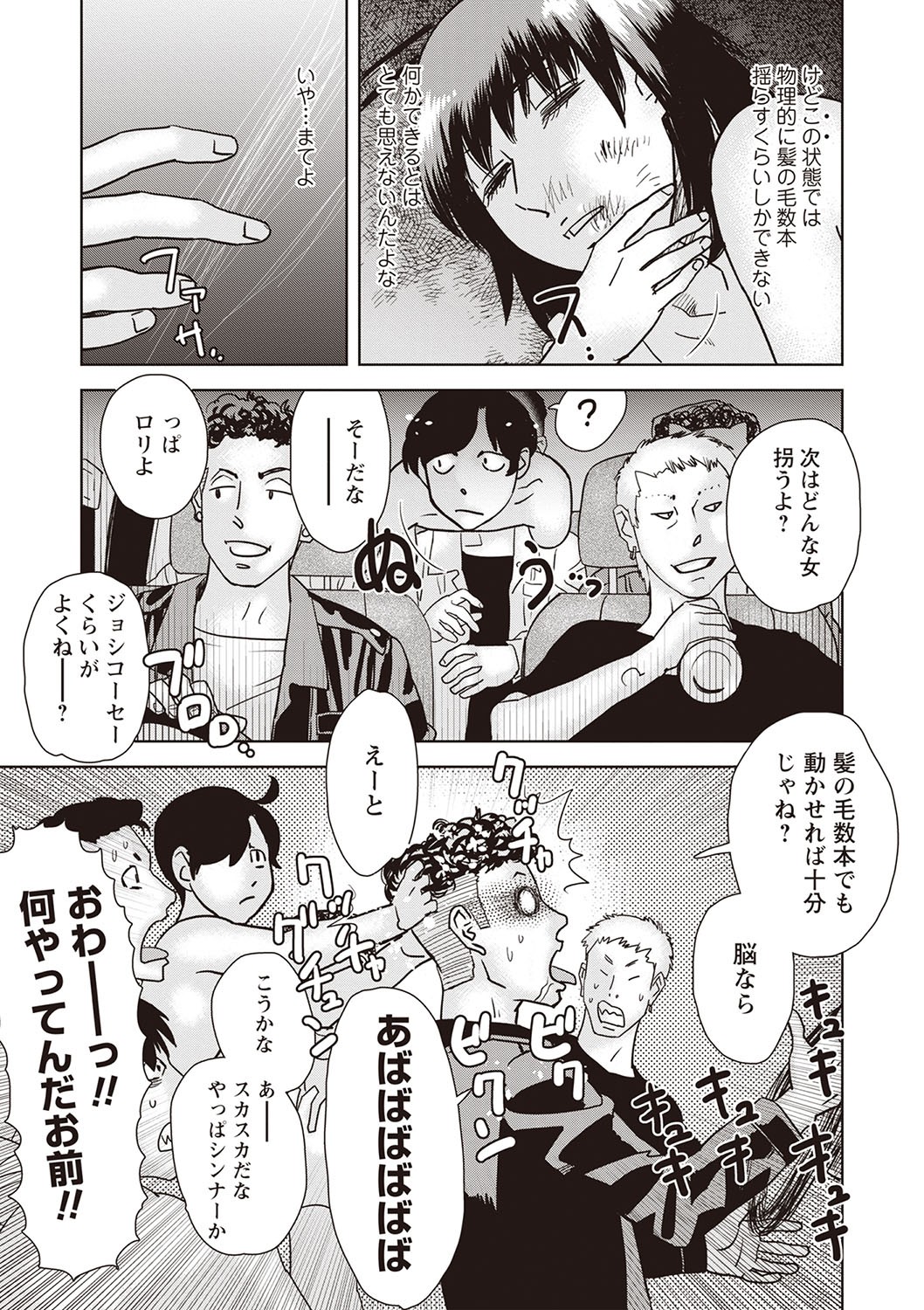 Page 208