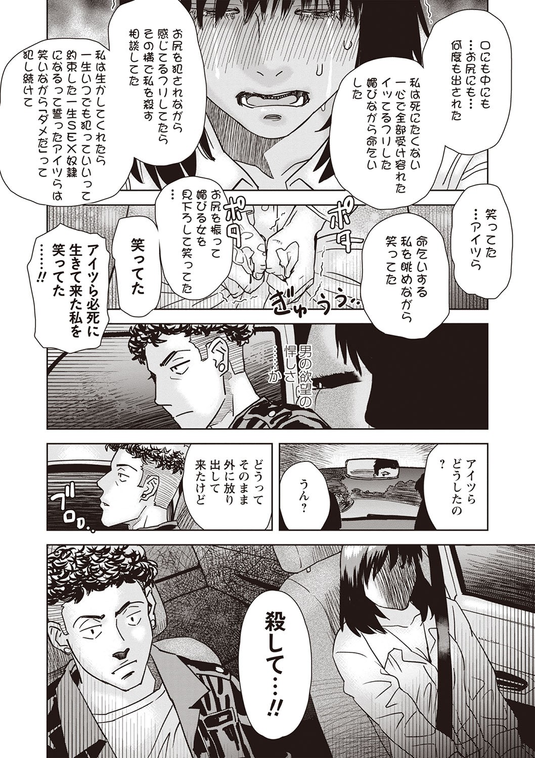 Page 211
