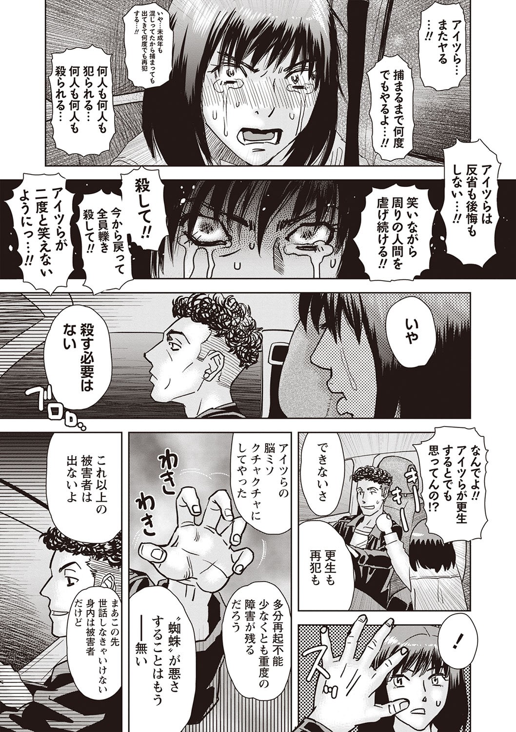 Page 212