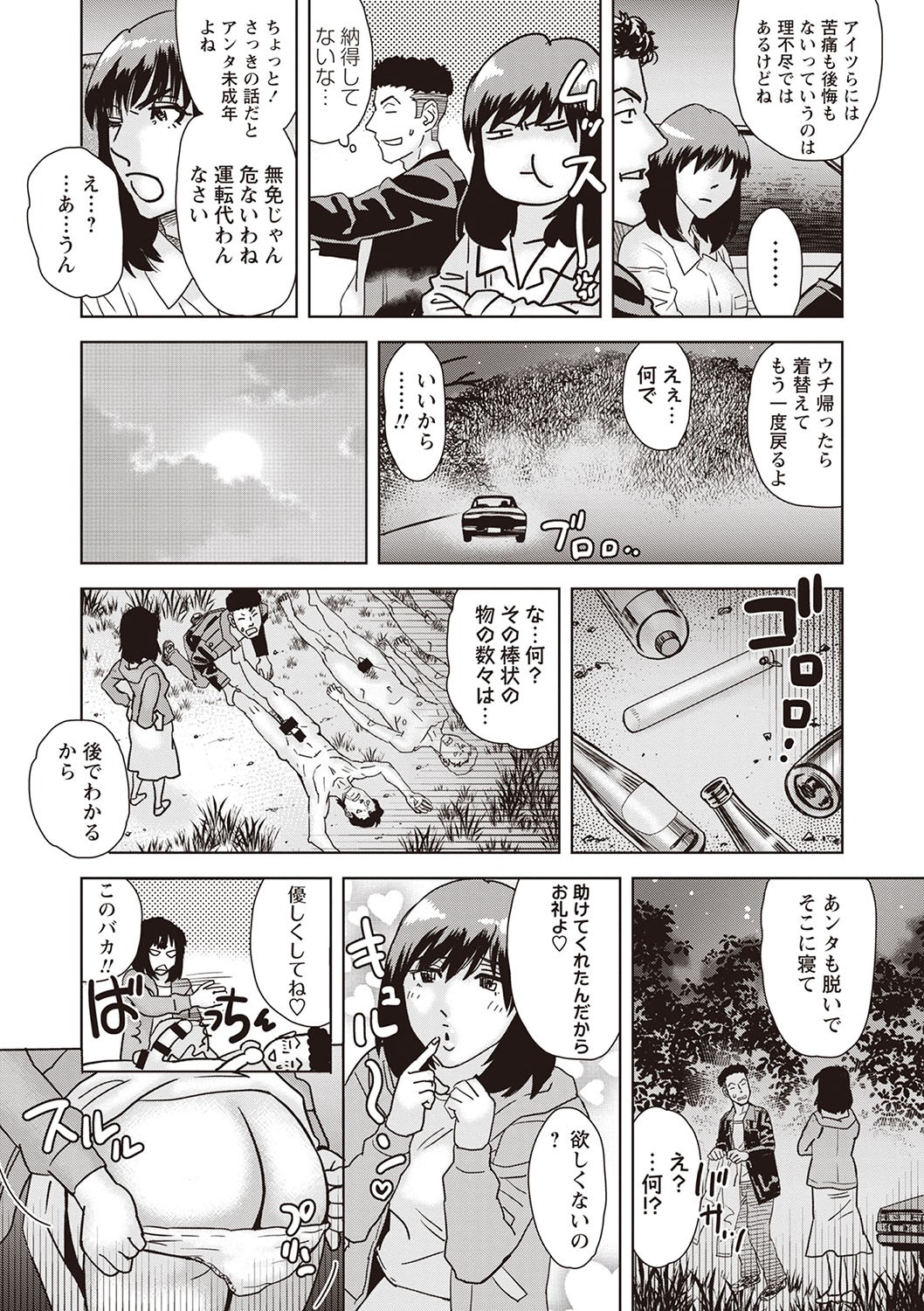 Page 213