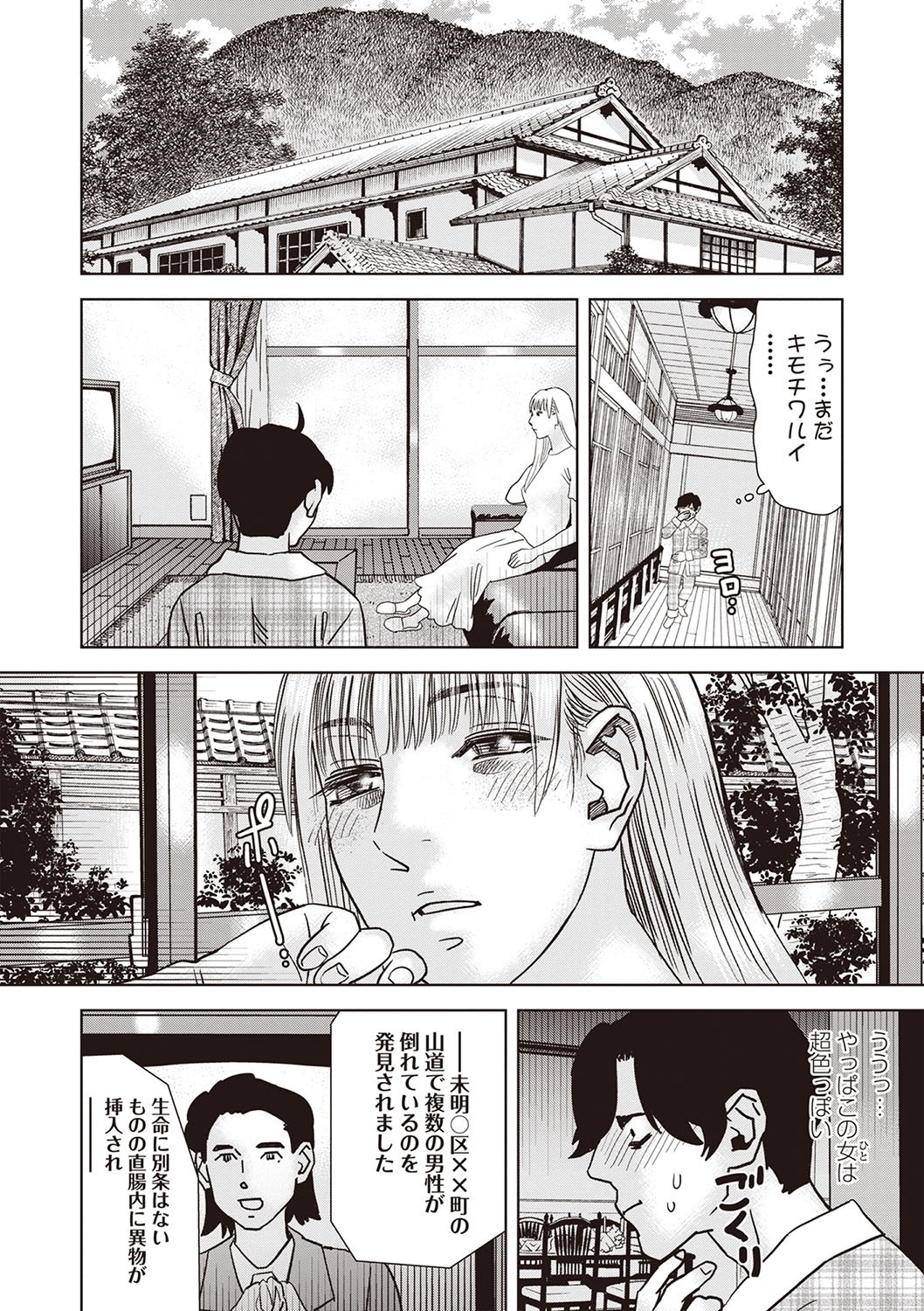 Page 215