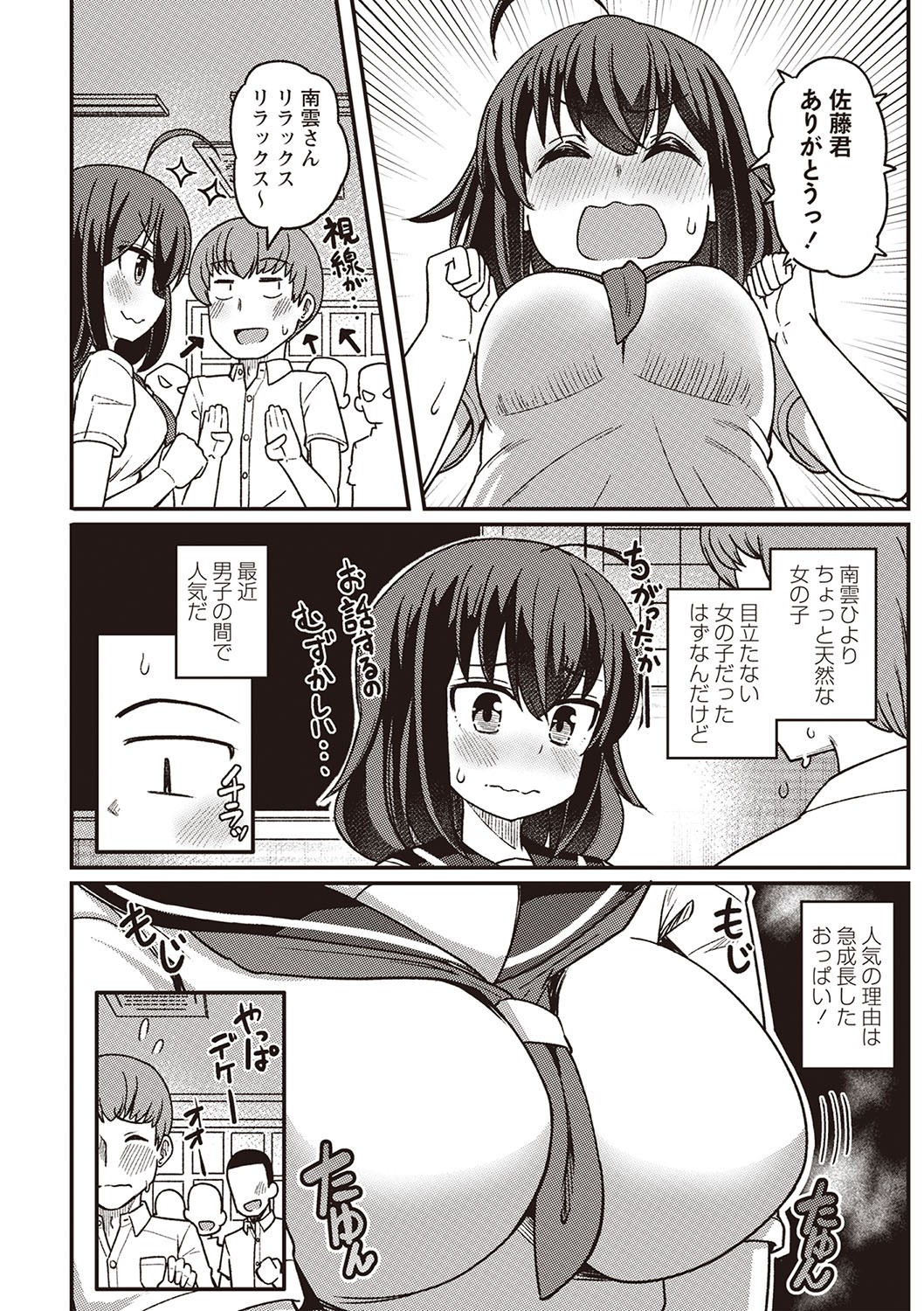 Page 57