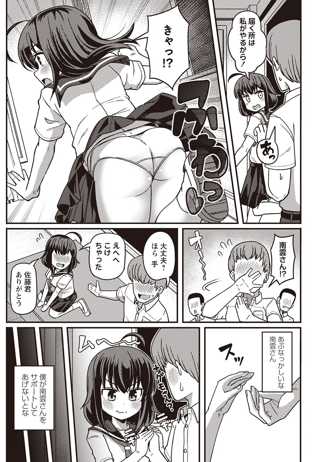 Page 58