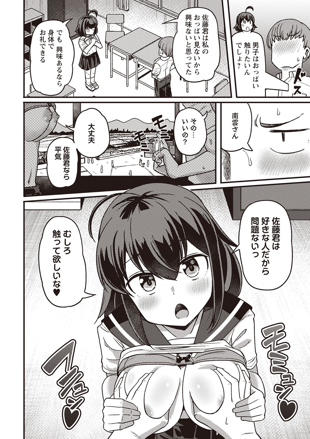 Page 63