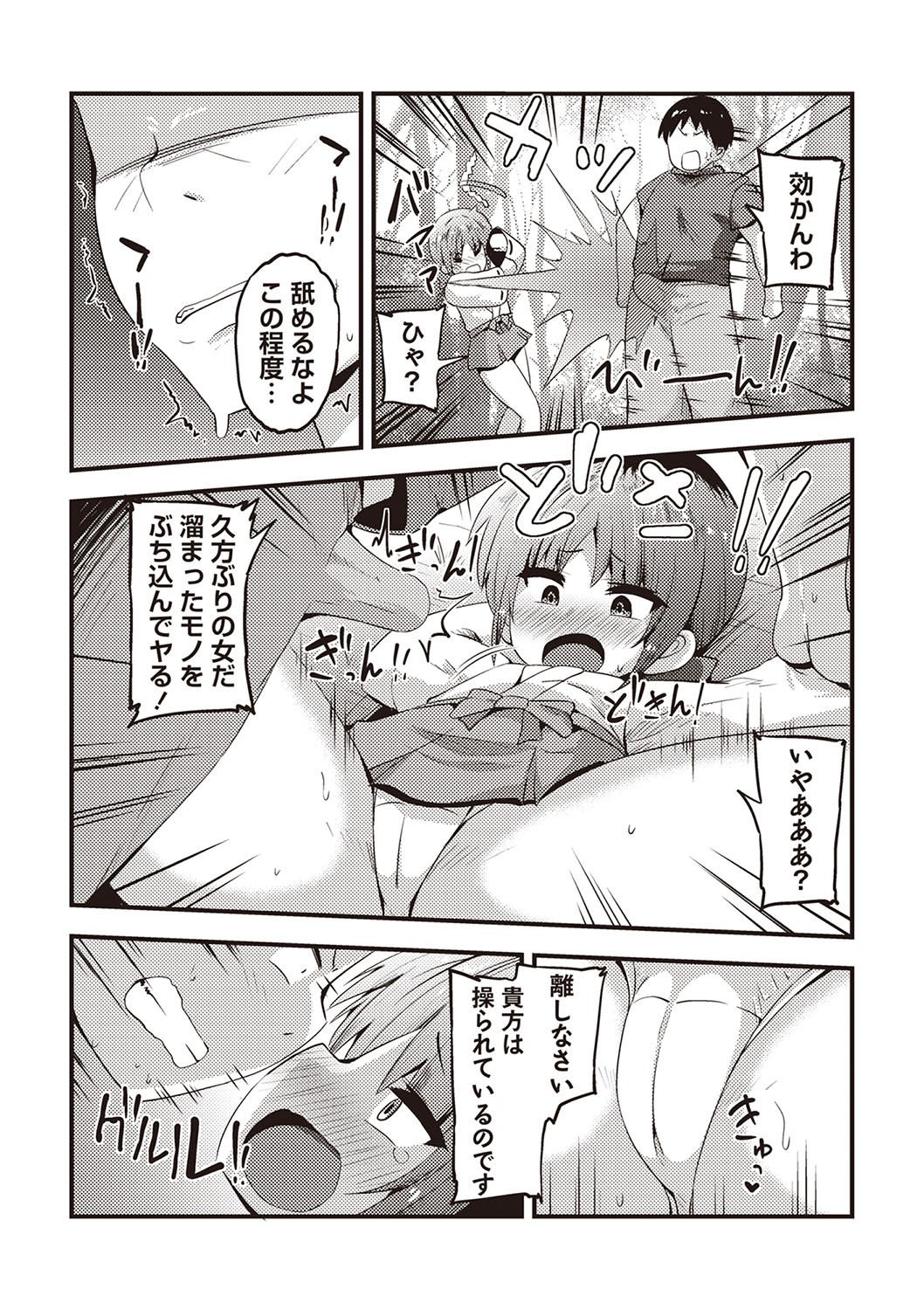 Page 85
