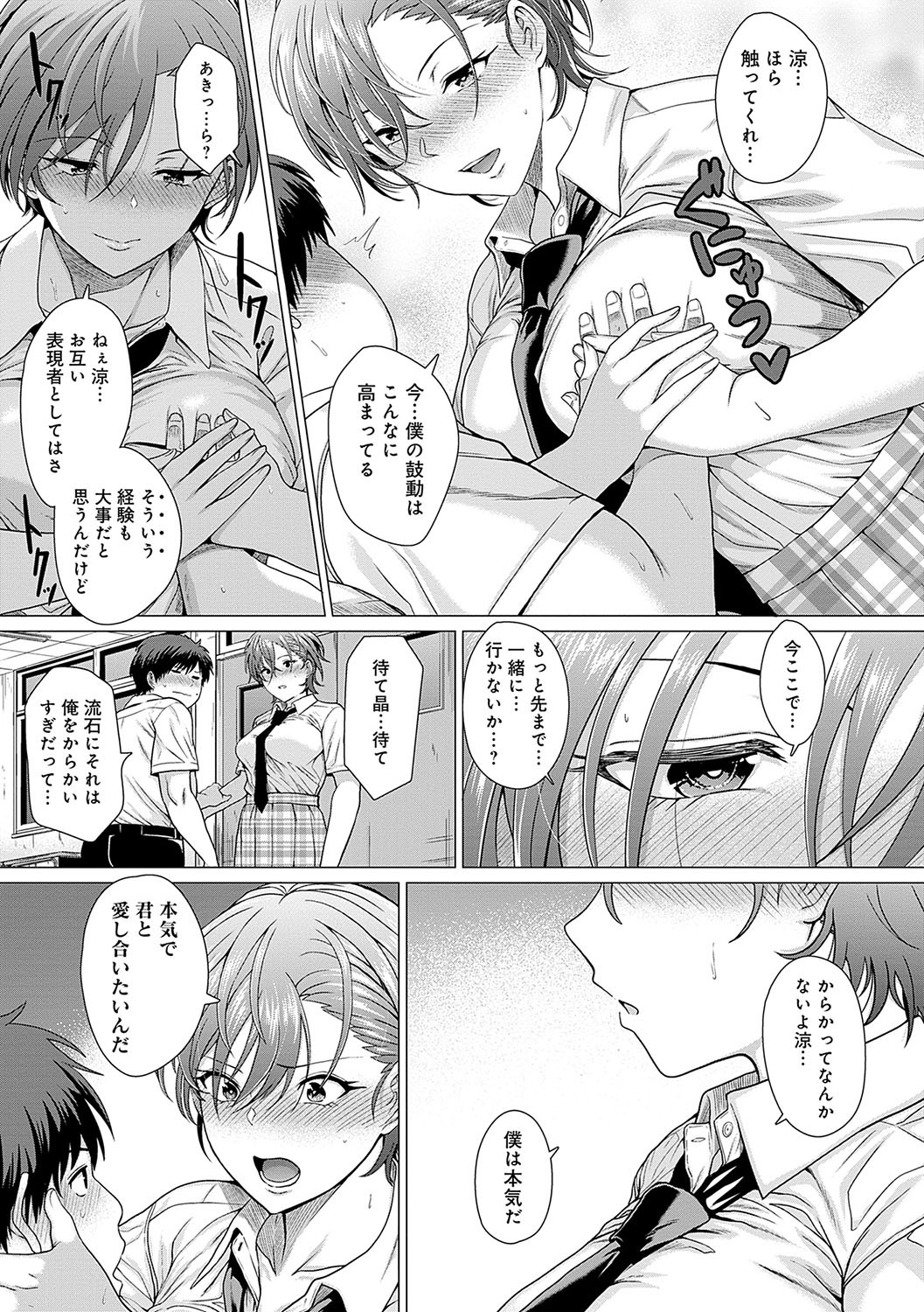 Page 192