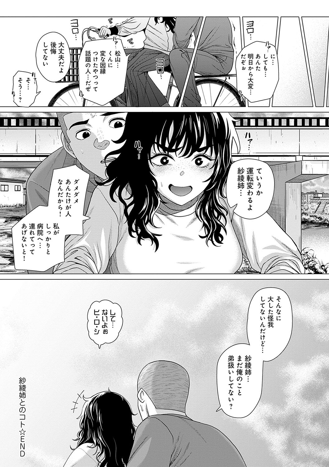 Page 76
