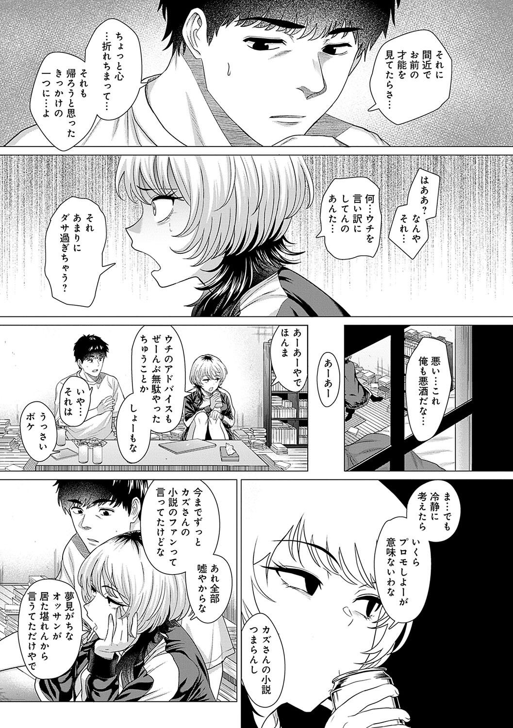 Page 88