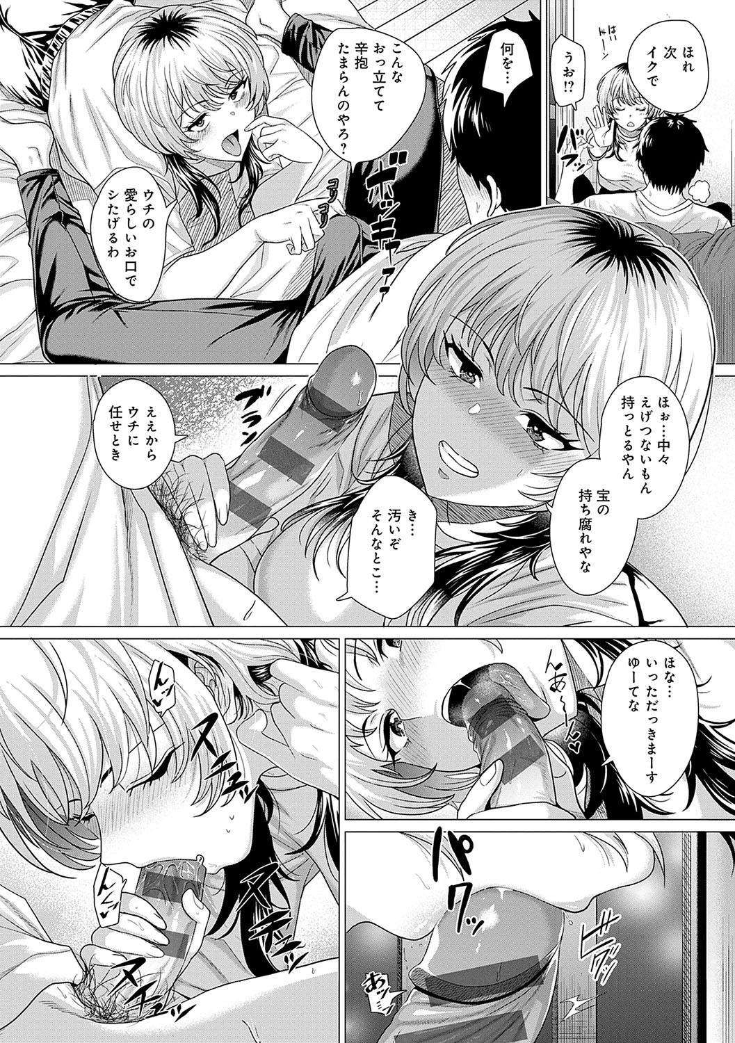Page 99