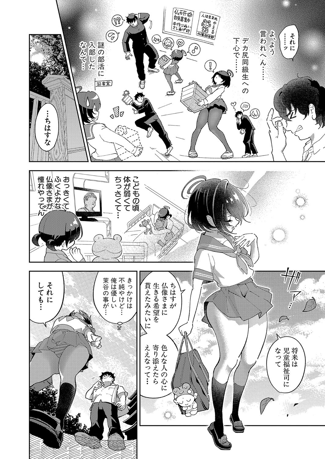 Page 227