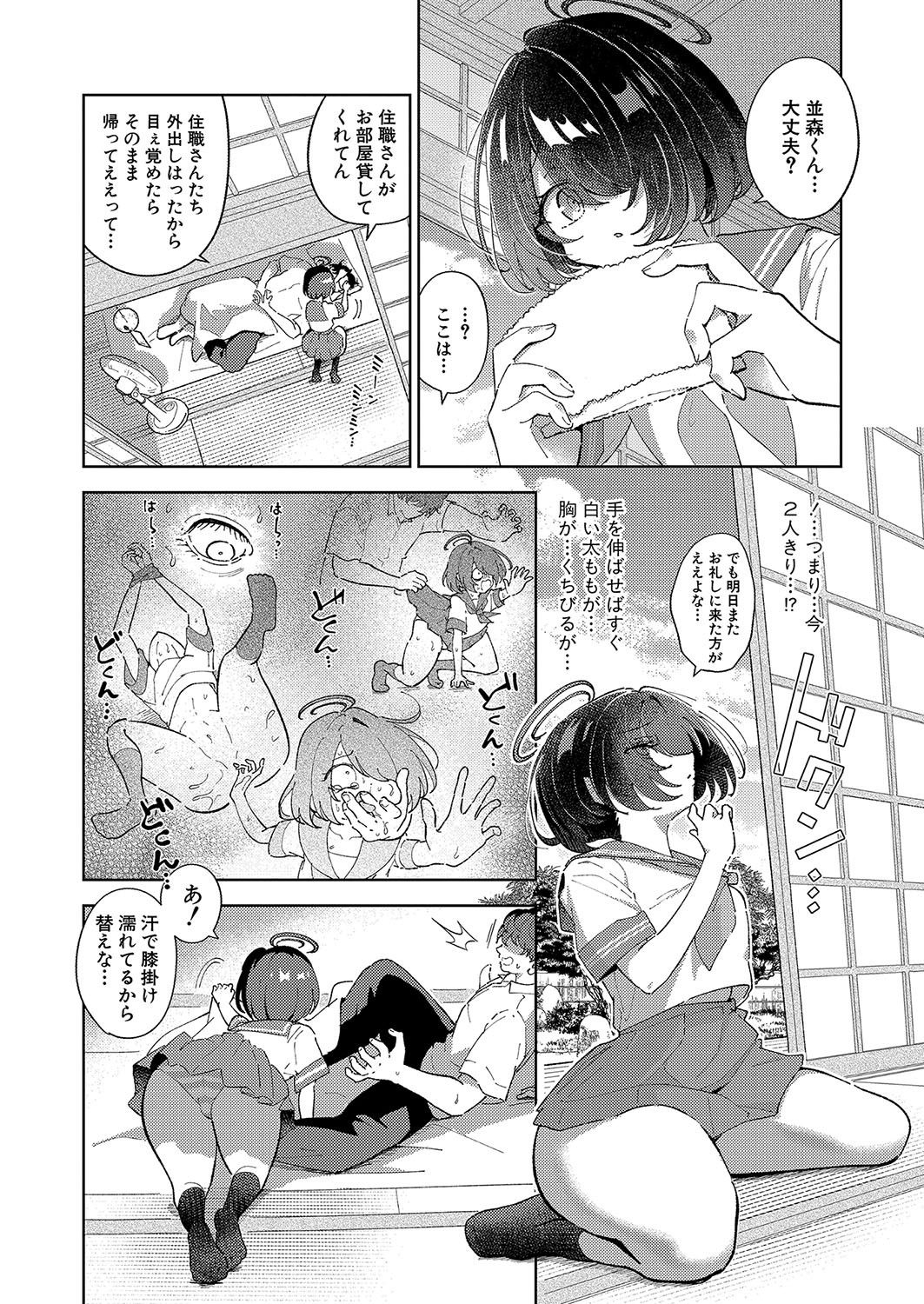 Page 229