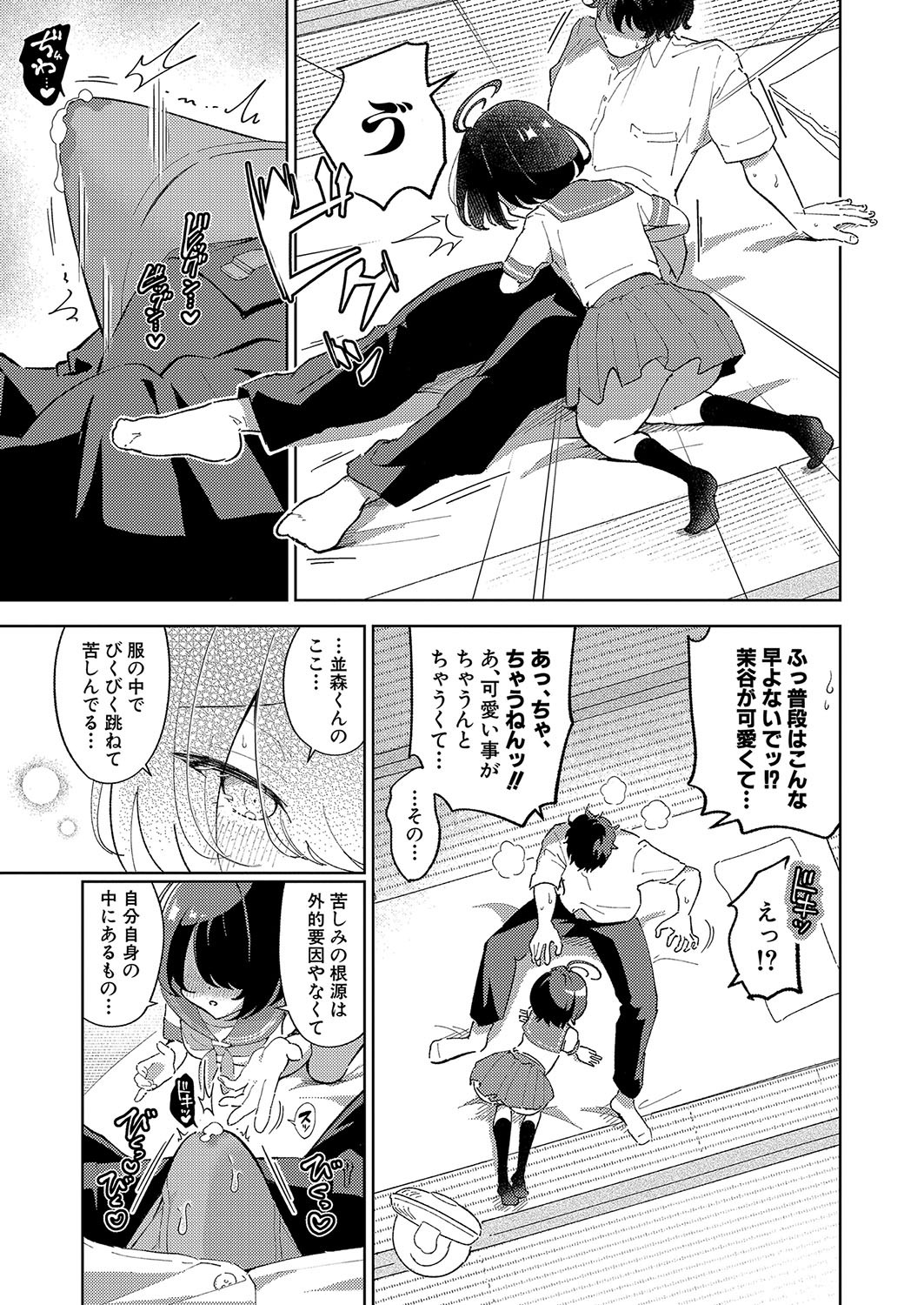 Page 232