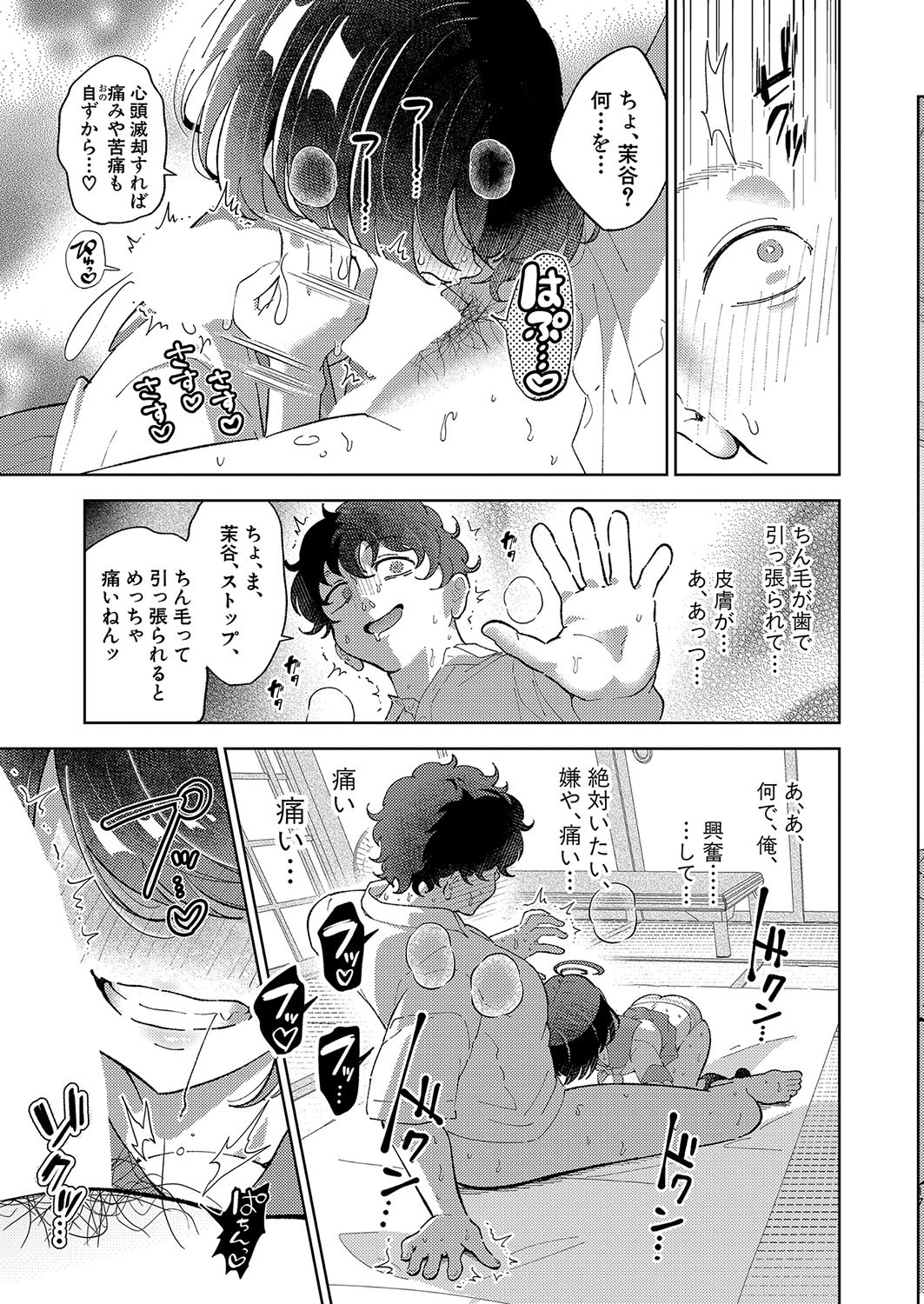 Page 242