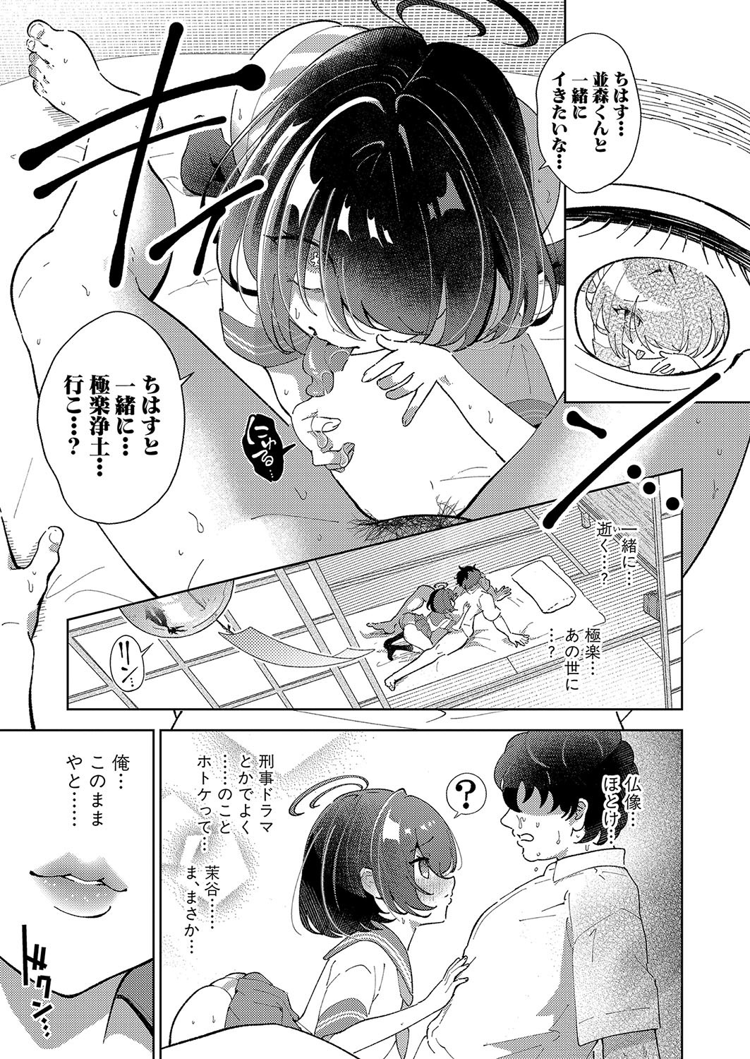 Page 244