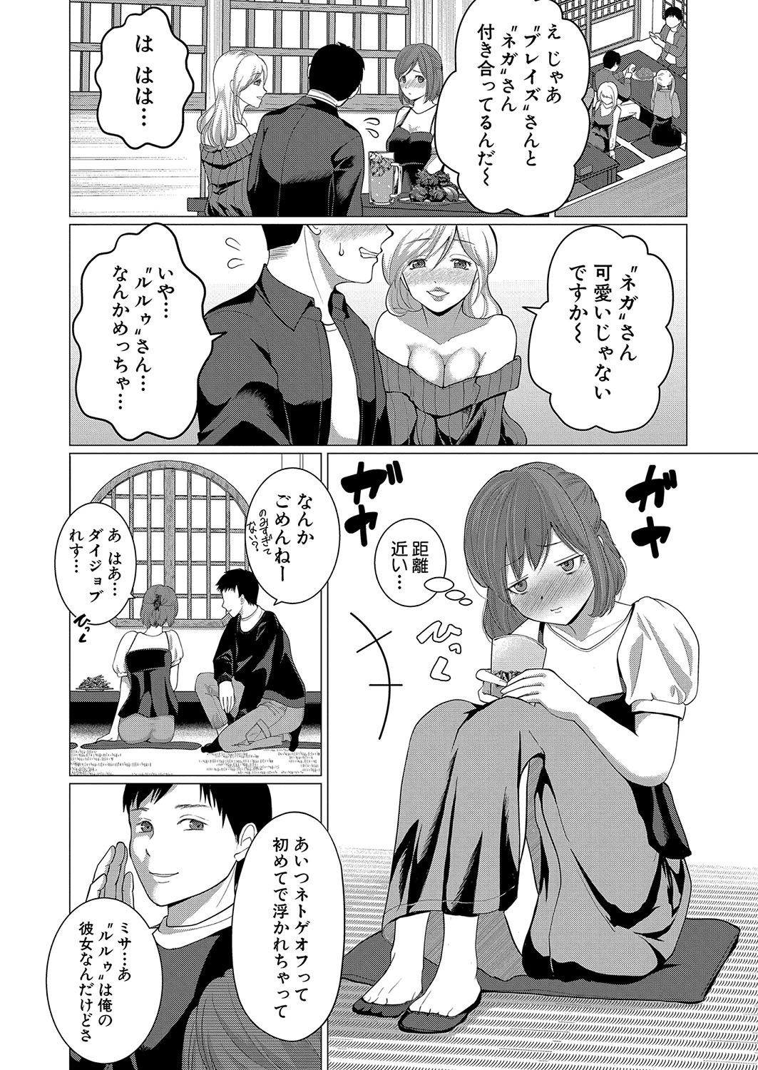 Page 261