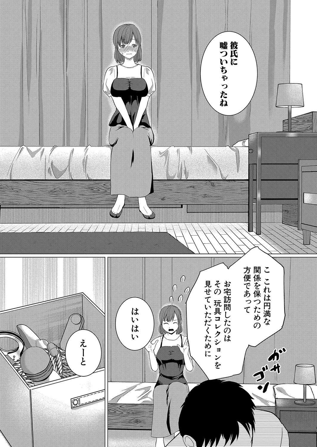 Page 267