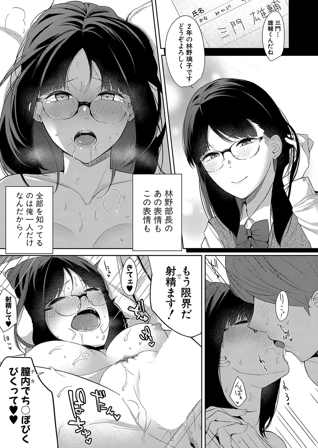 Page 332