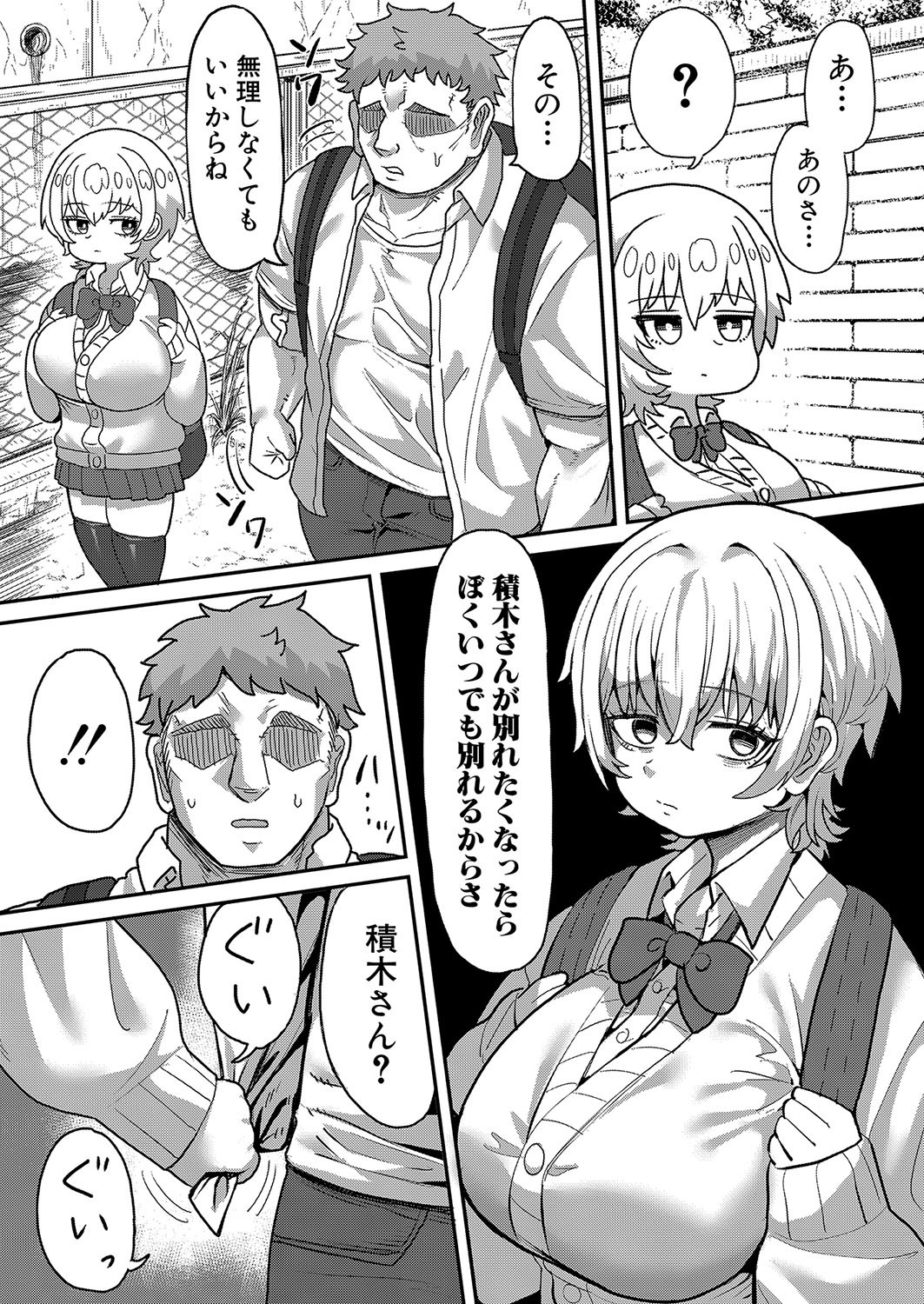 Page 368