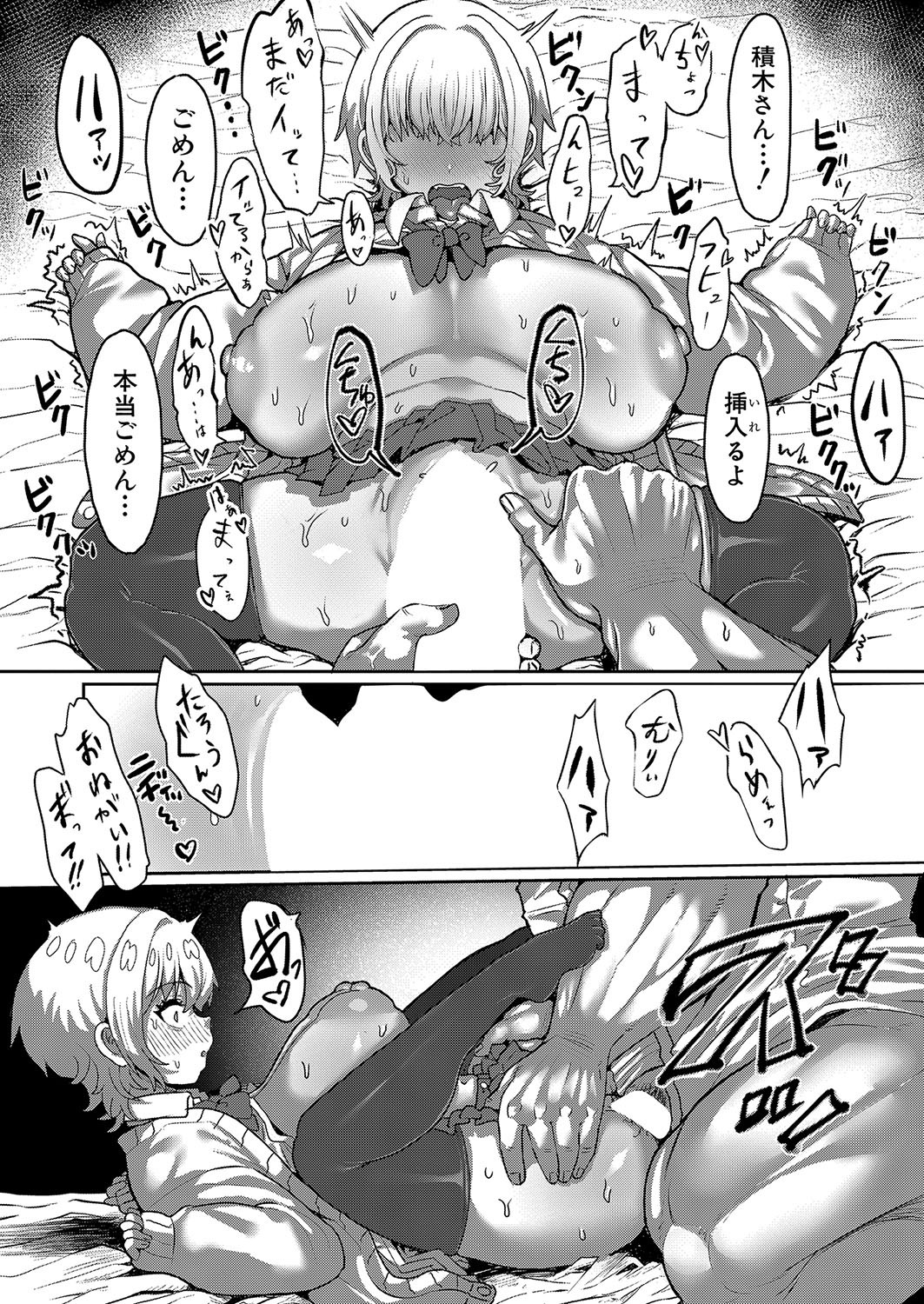 Page 380