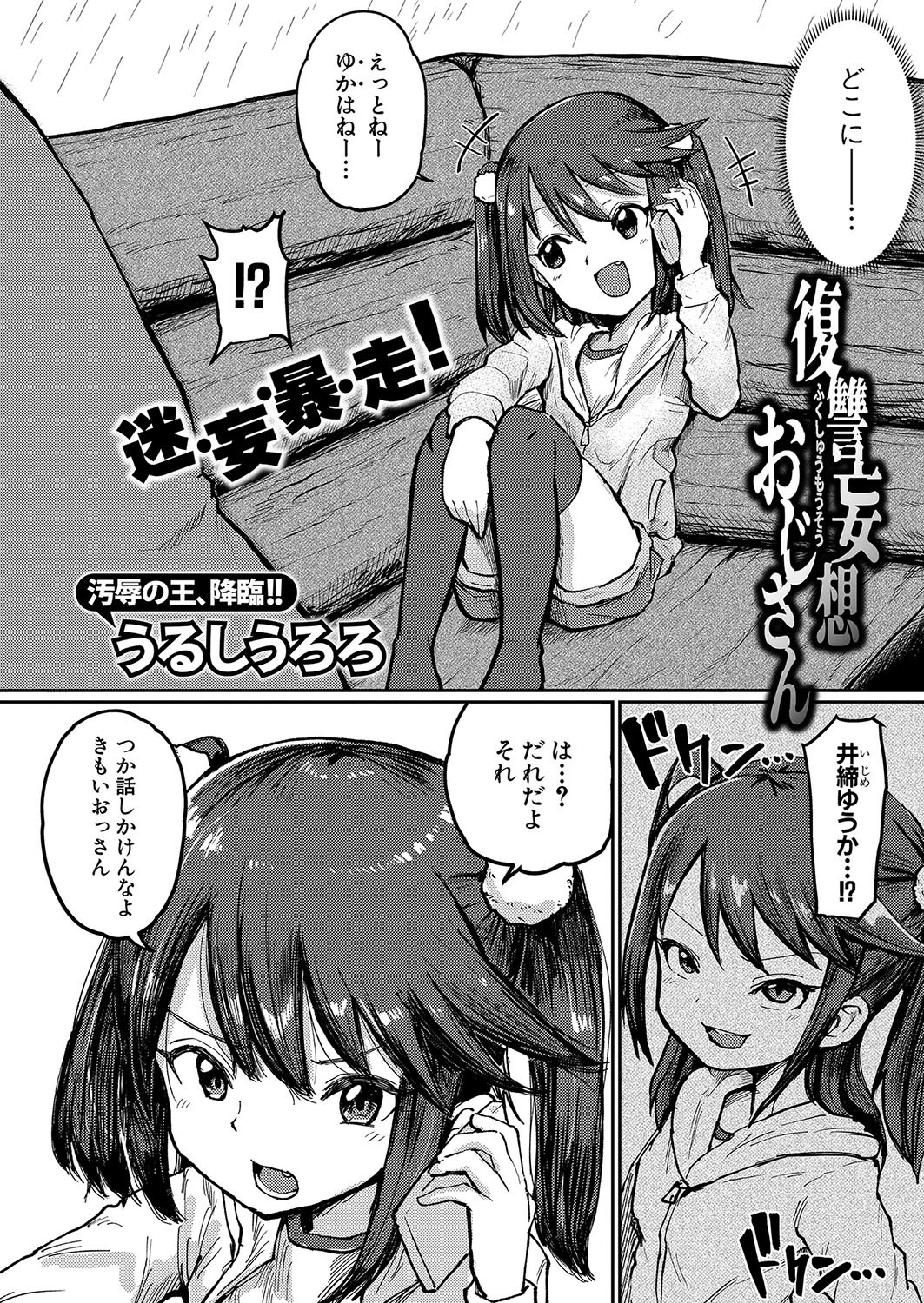 Page 419