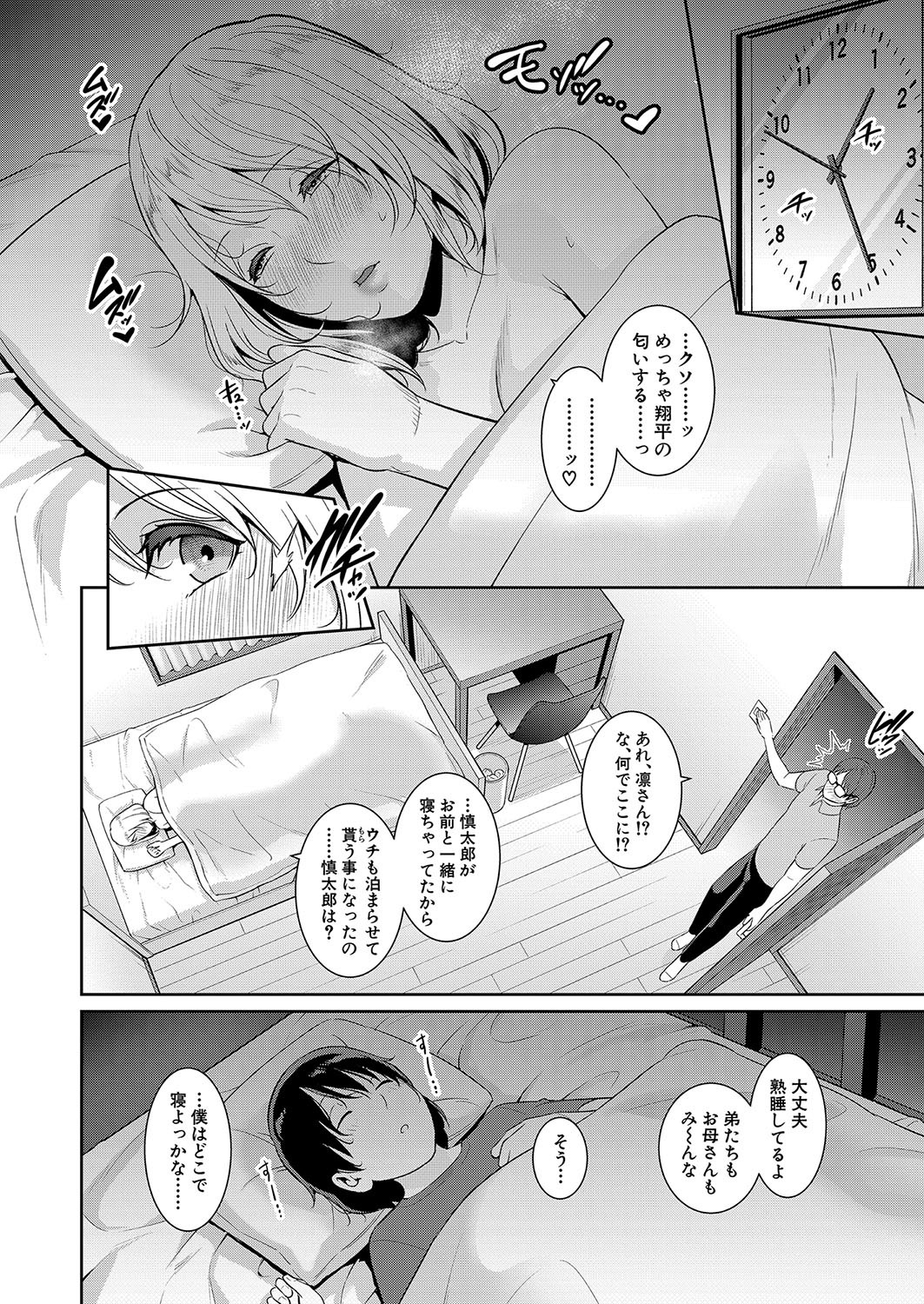 Page 79