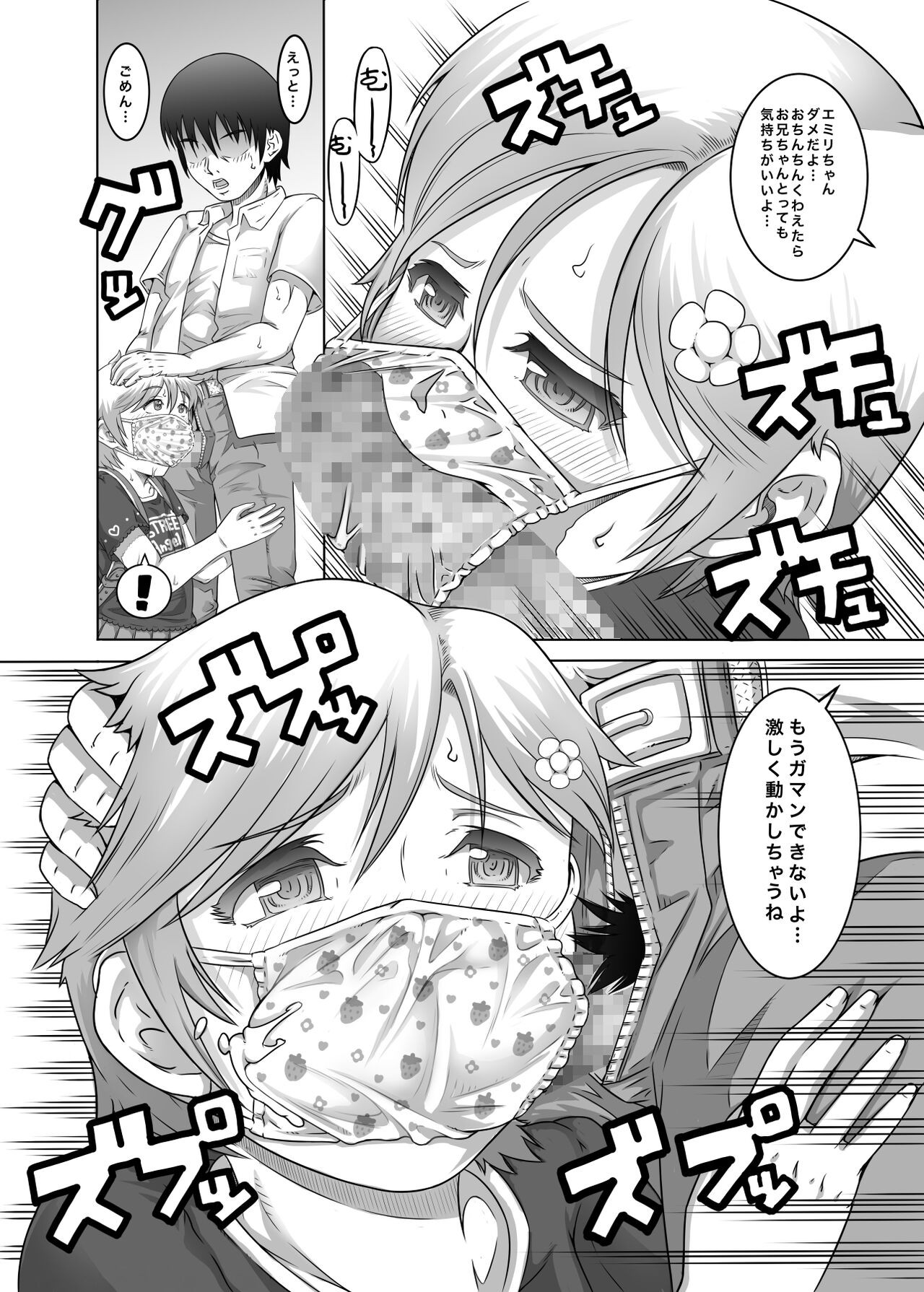 Page 64