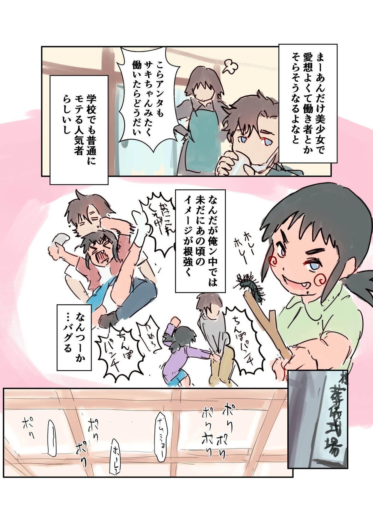 Page 48