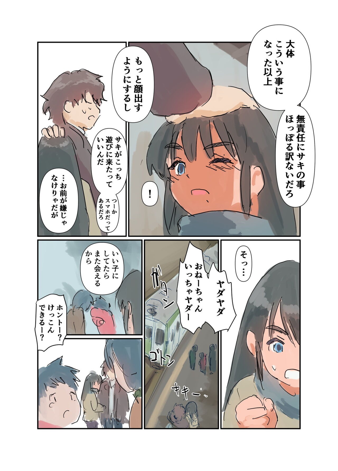 Page 68