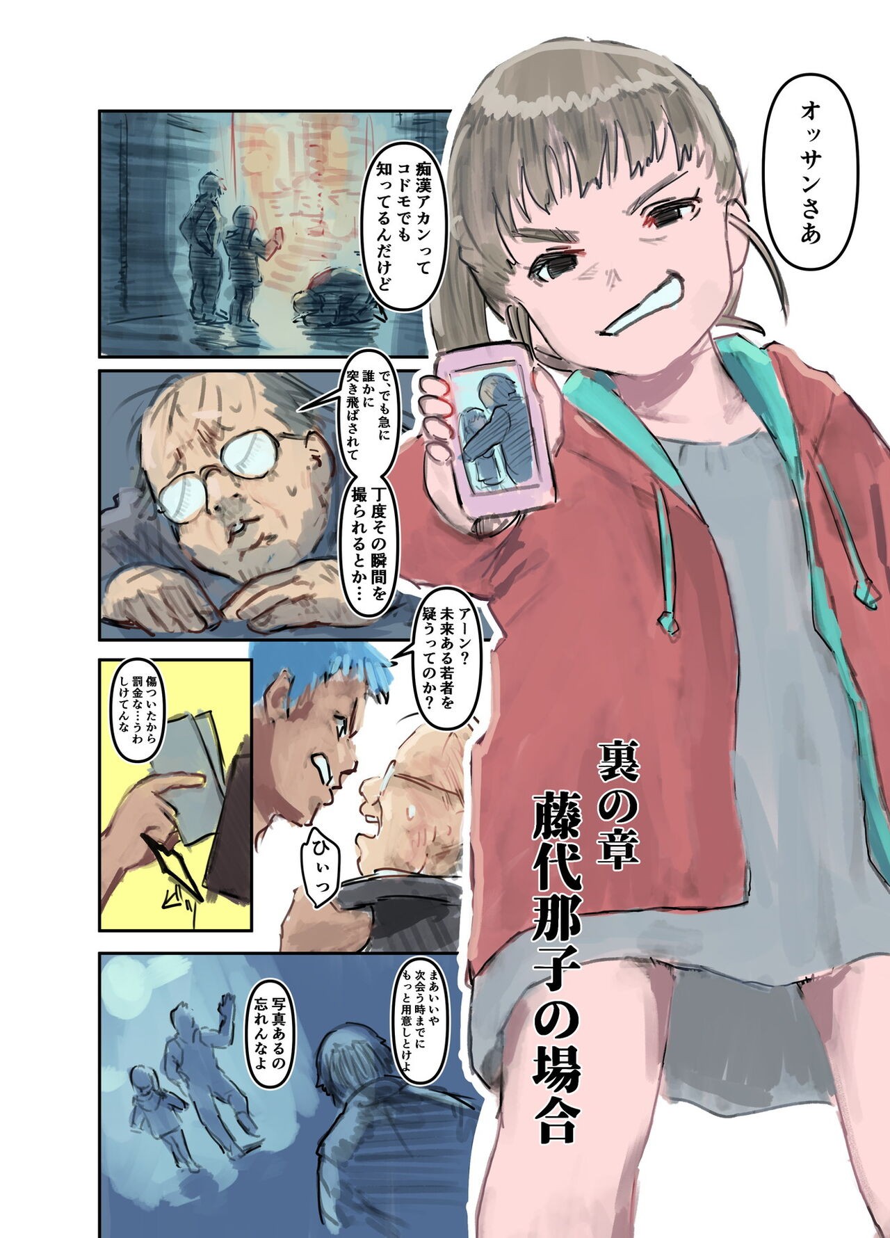Page 83