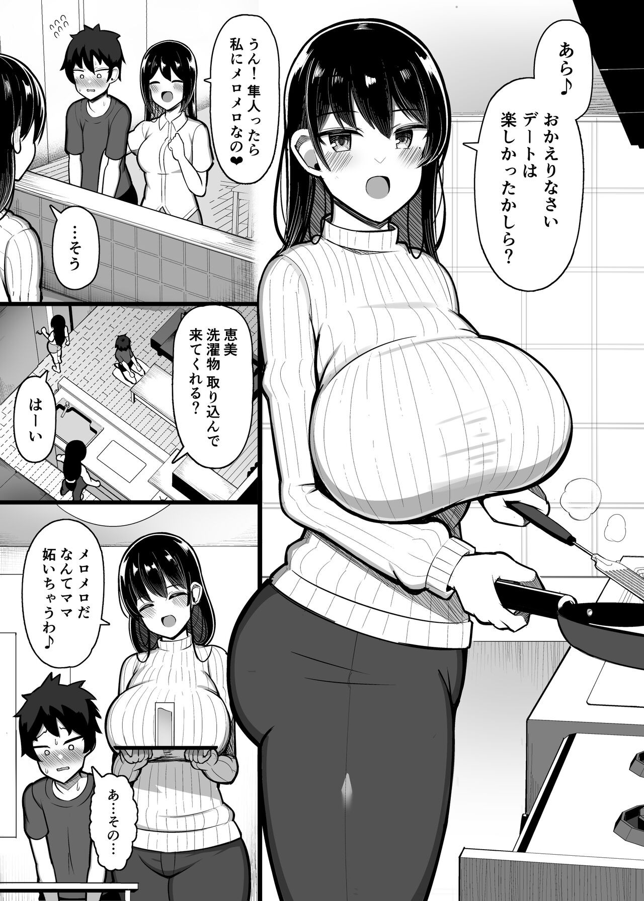 娘の彼氏内緒で食ってるあらあらマ○?