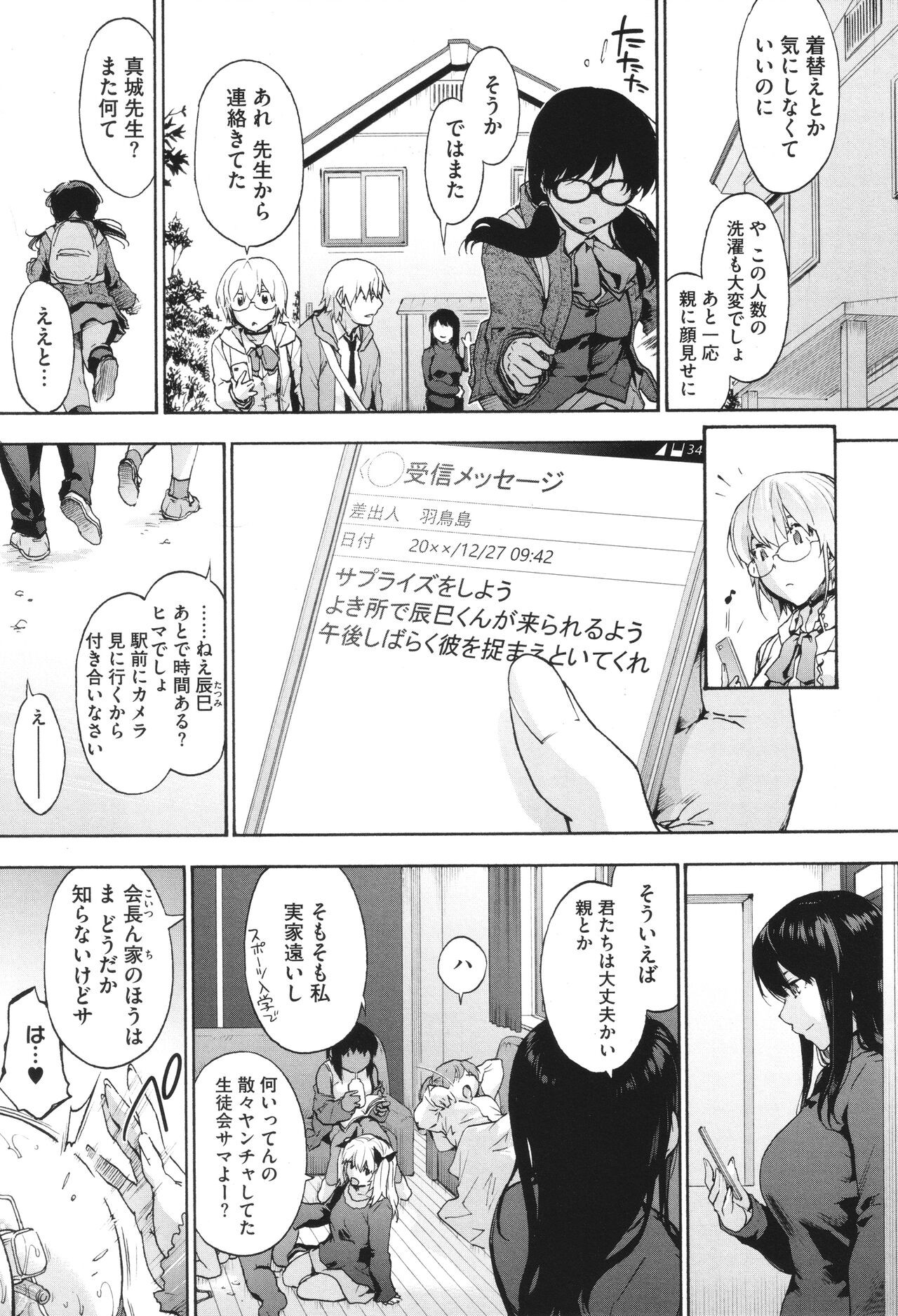 Page 107