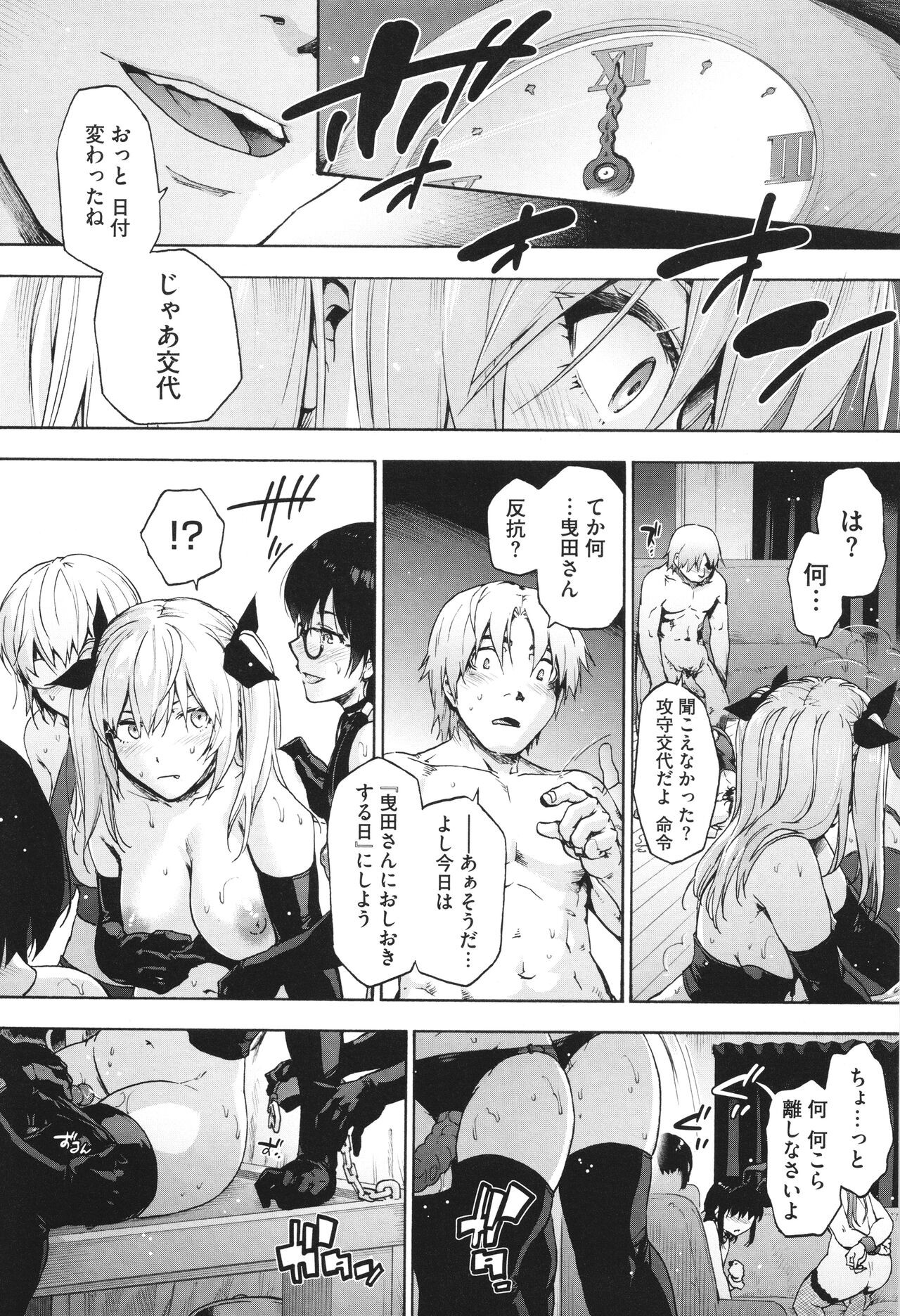 Page 144