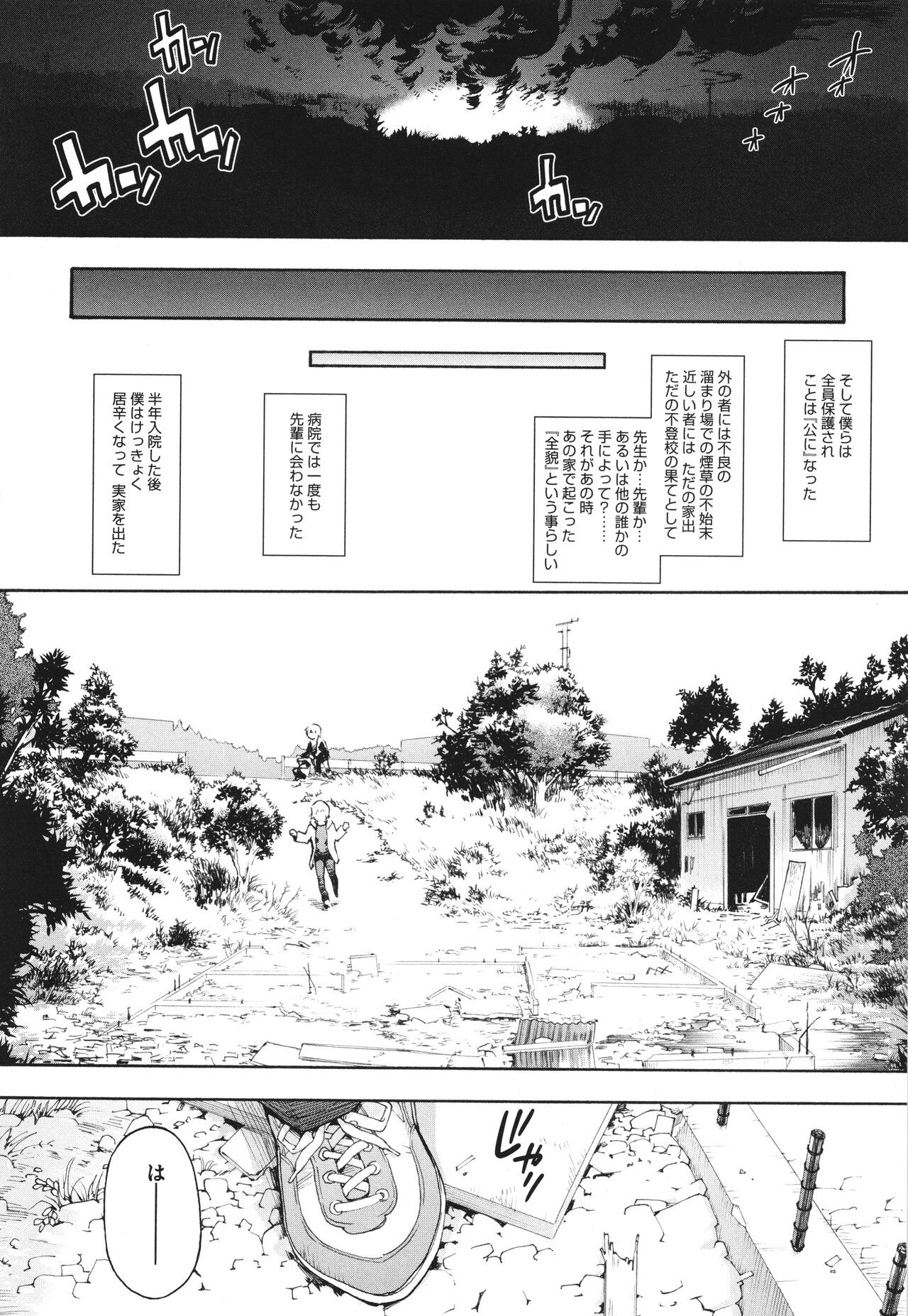 Page 206