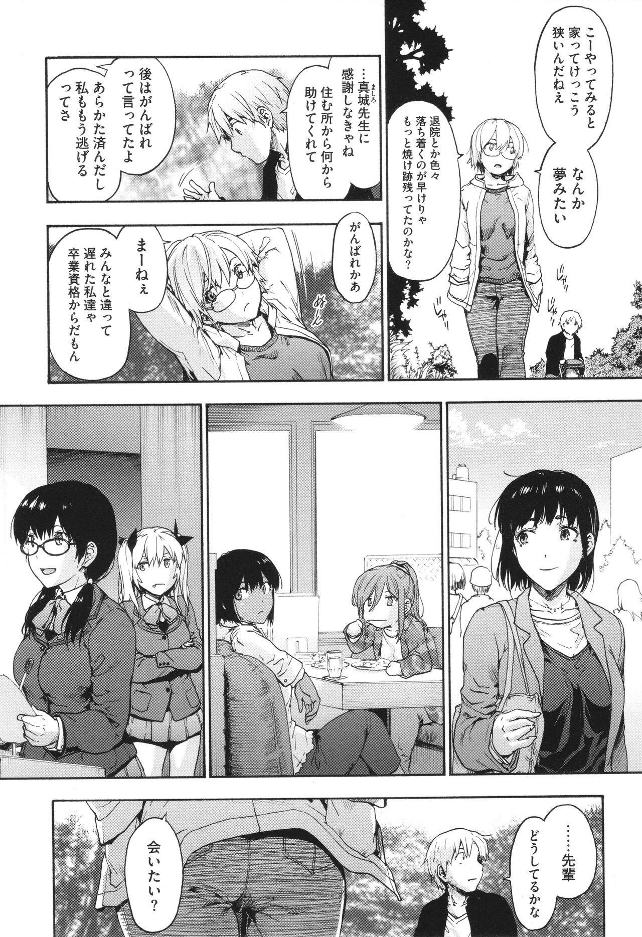 Page 207
