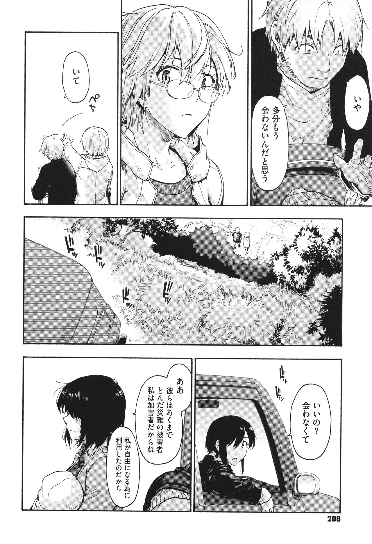 Page 208
