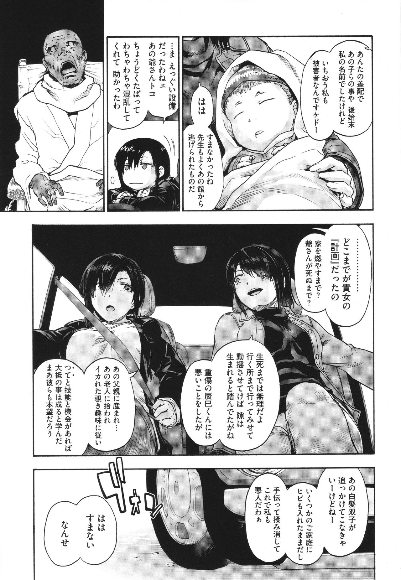 Page 209