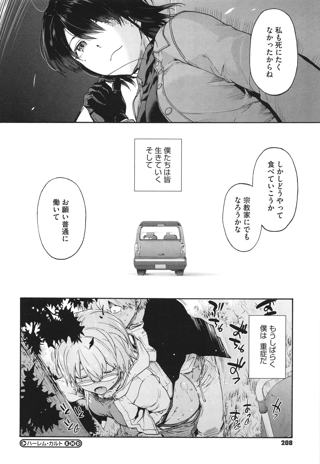 Page 210
