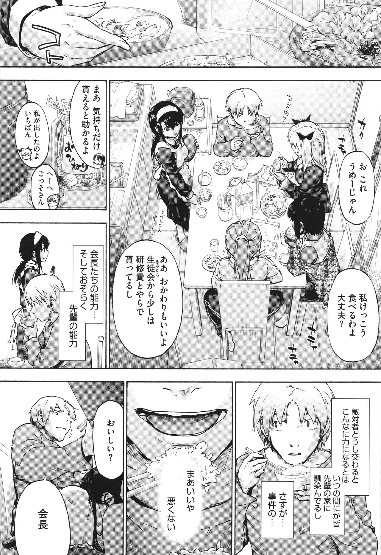 Page 88
