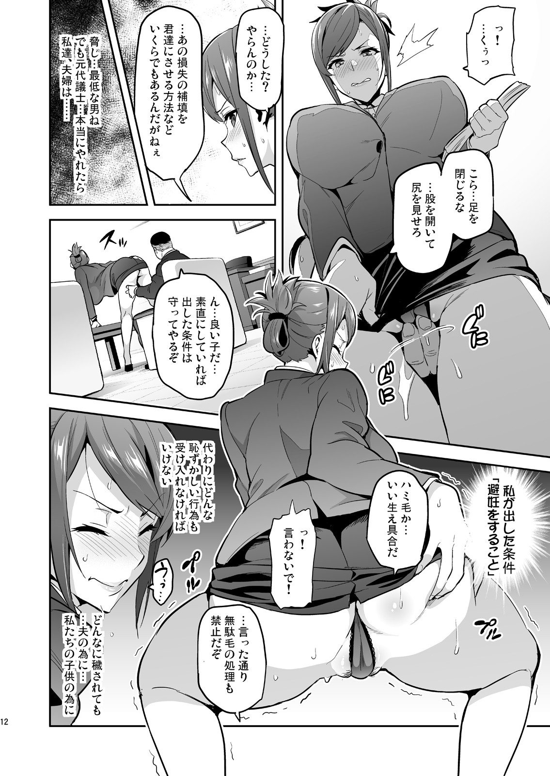 Page 11