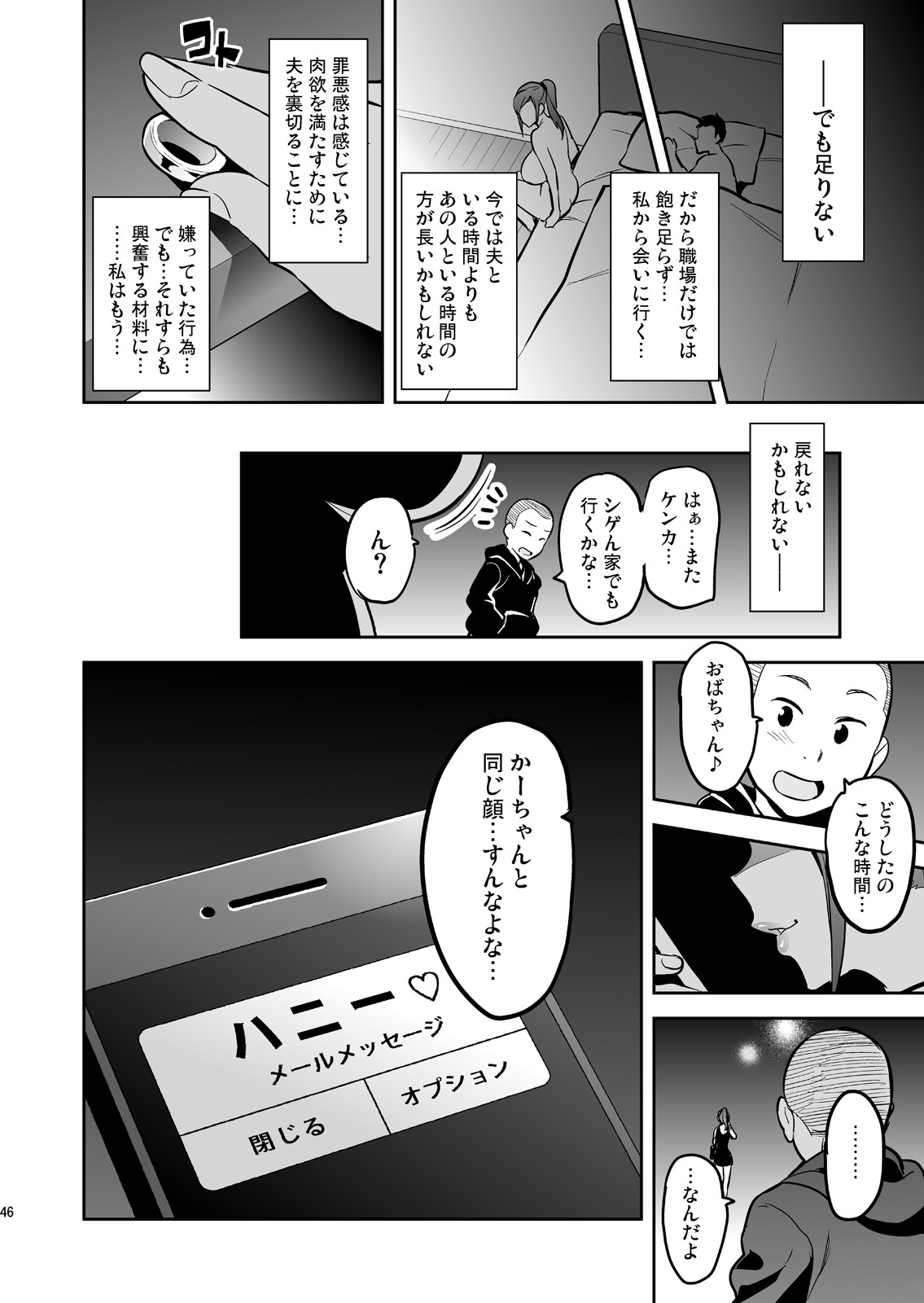 Page 45